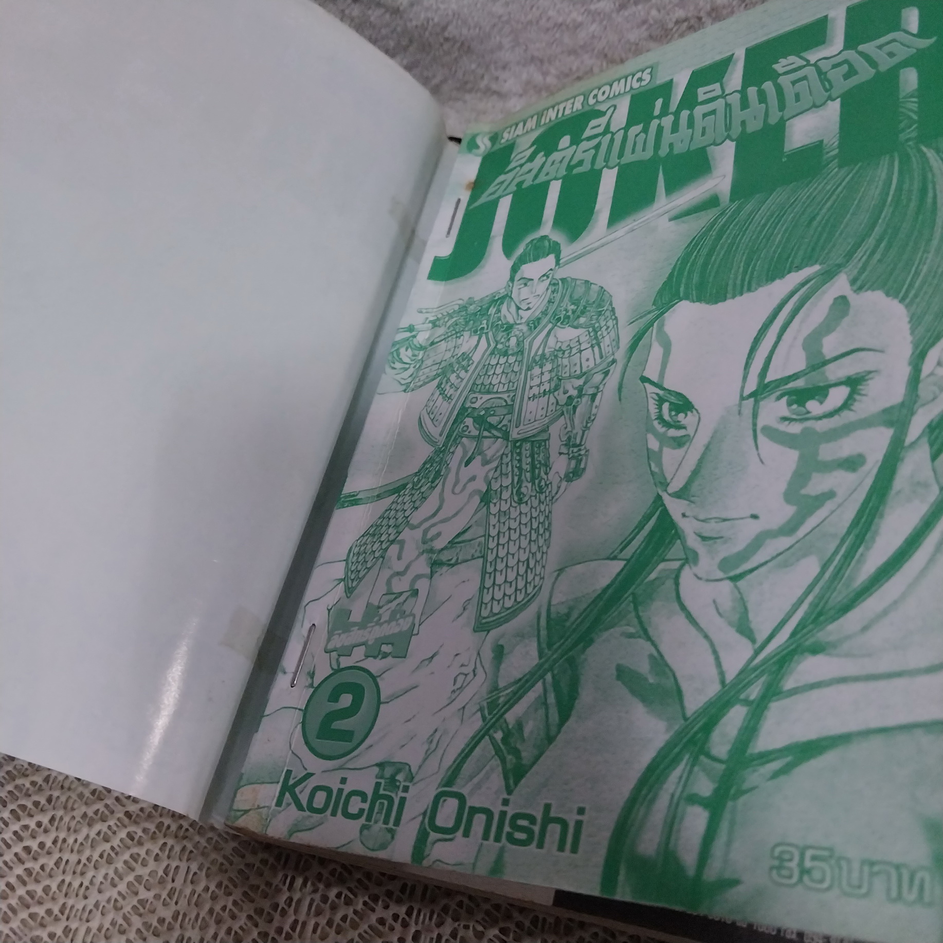 JOKER อิสตรีแผ่นดินเดือด 1-3 จบ