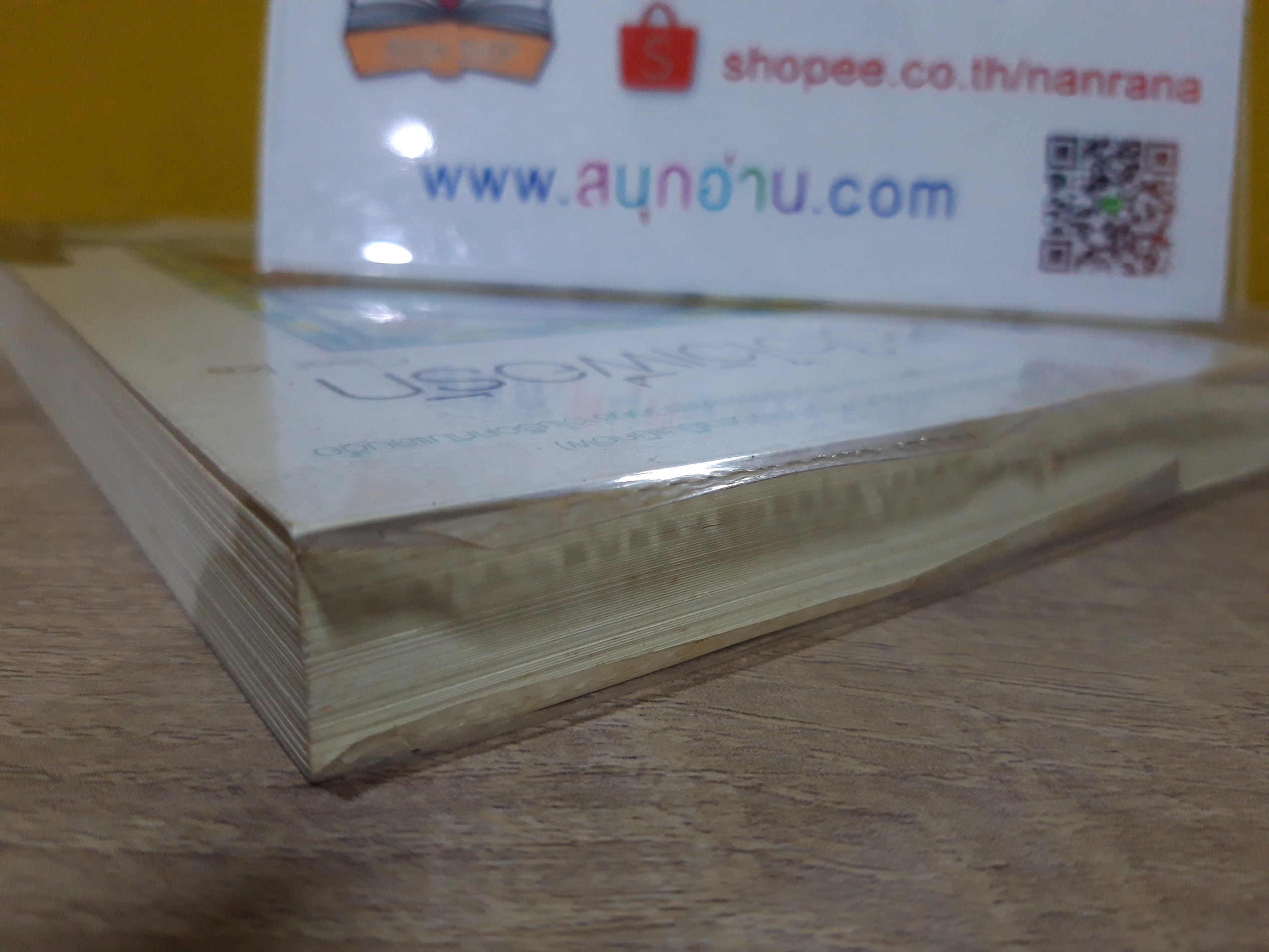 เก็บหัวใจไว้เพื่อรัก / Clear Ice