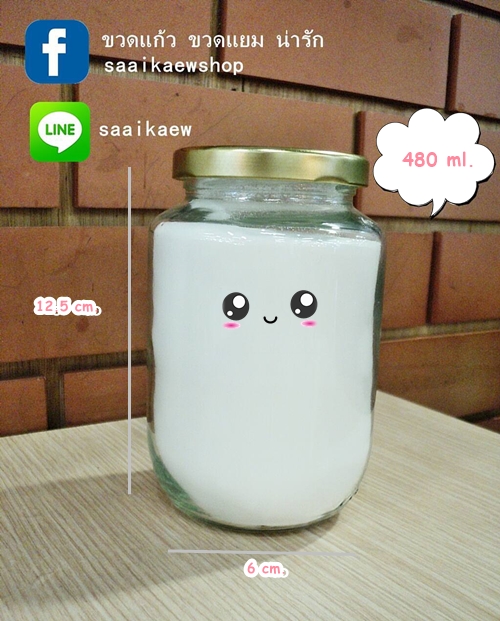 ขวดคุ๊กกี้ โหลแก้ว ขวดใส่ขนม 480 ml