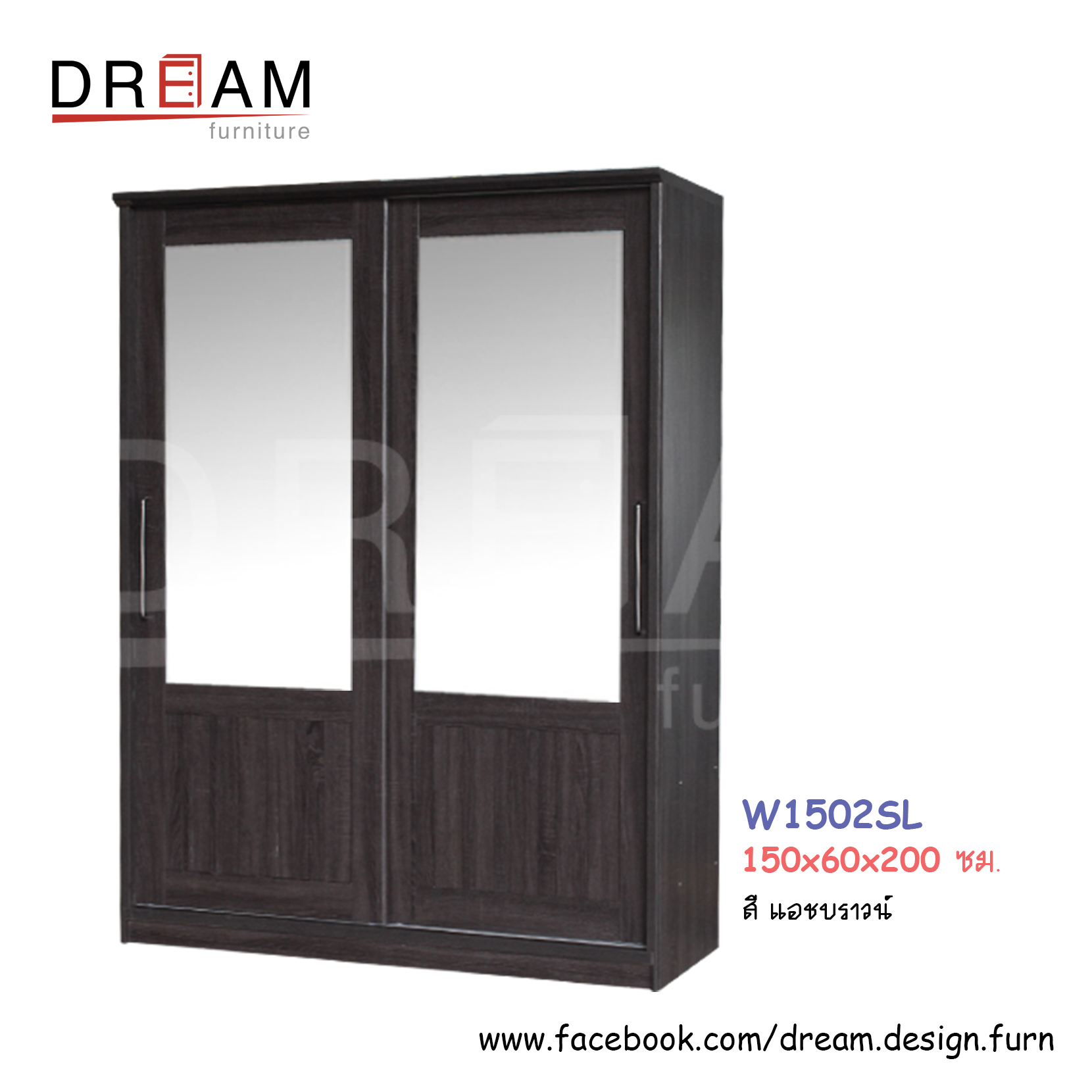 ตู้เสื้อผ้า W1502SL