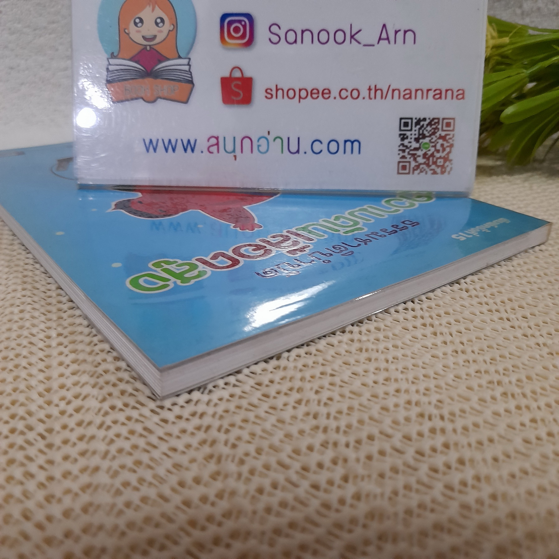 ธรรมชาติบำบัด ความดันเลือดสูง / นพ.ไพบูลย์ จาตุรปัญญา