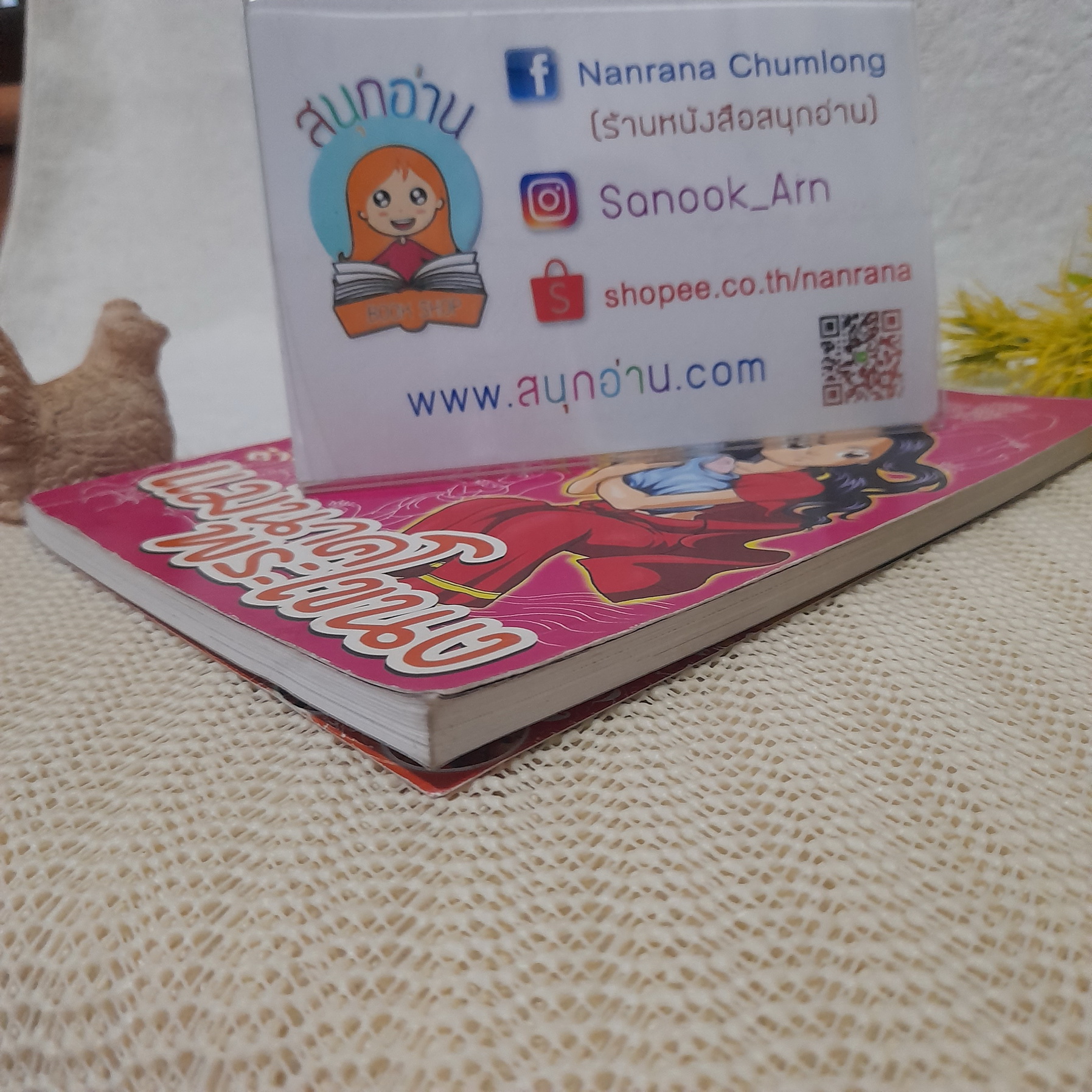 แม่นาคพระโขนง