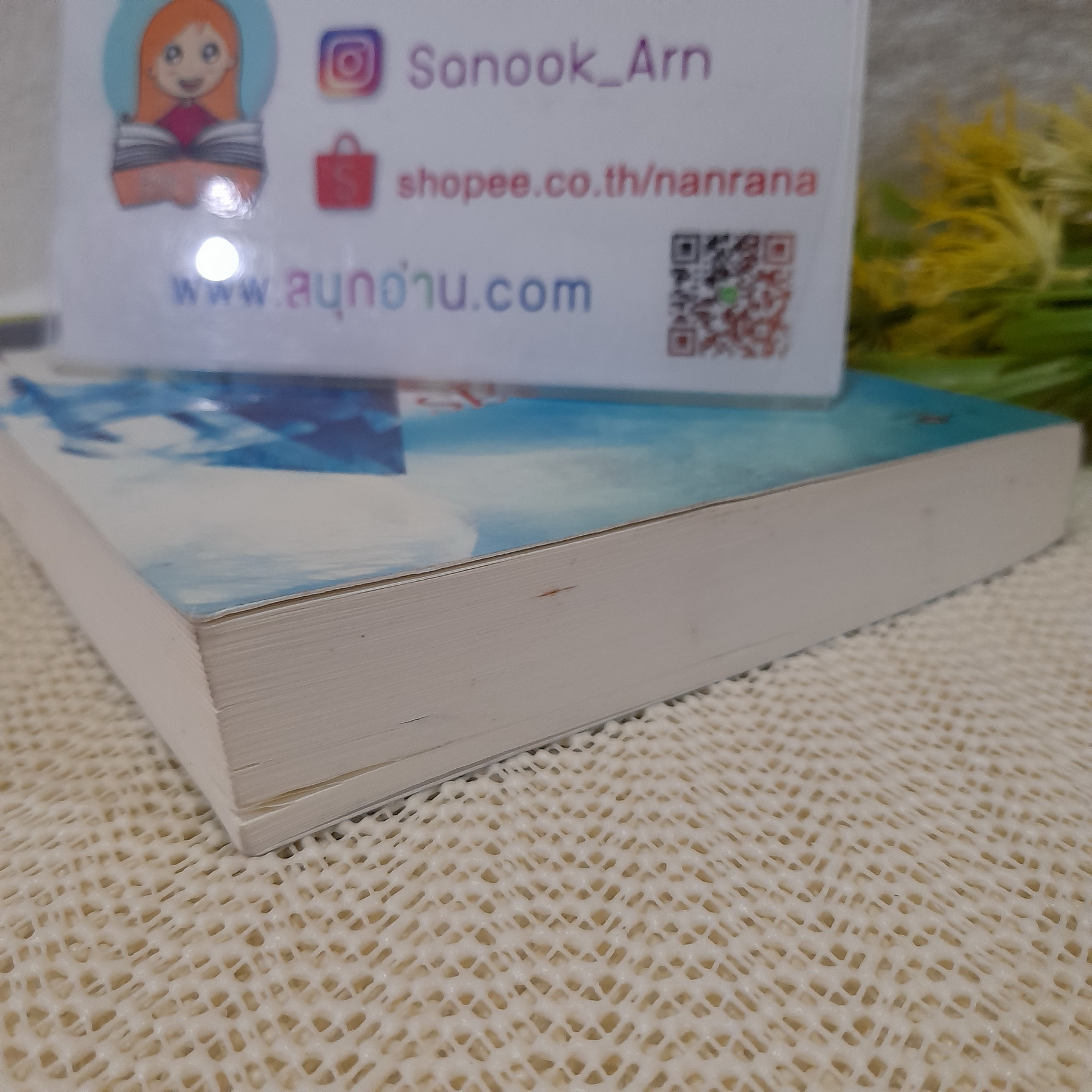 พันธะอสูร (ภาคต่อของ ลำนำต่างภพ) / จุฑารัตน์