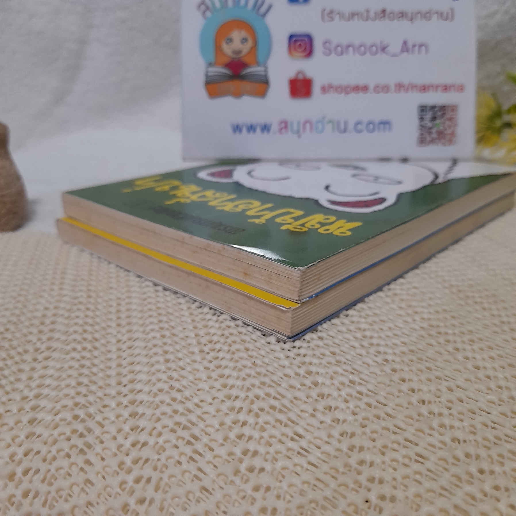 สารานุกรมชีวิตสัตว์ หมีบ้าฮาลั่นป่า 1-2 / * ขาดเล่ม 3,4