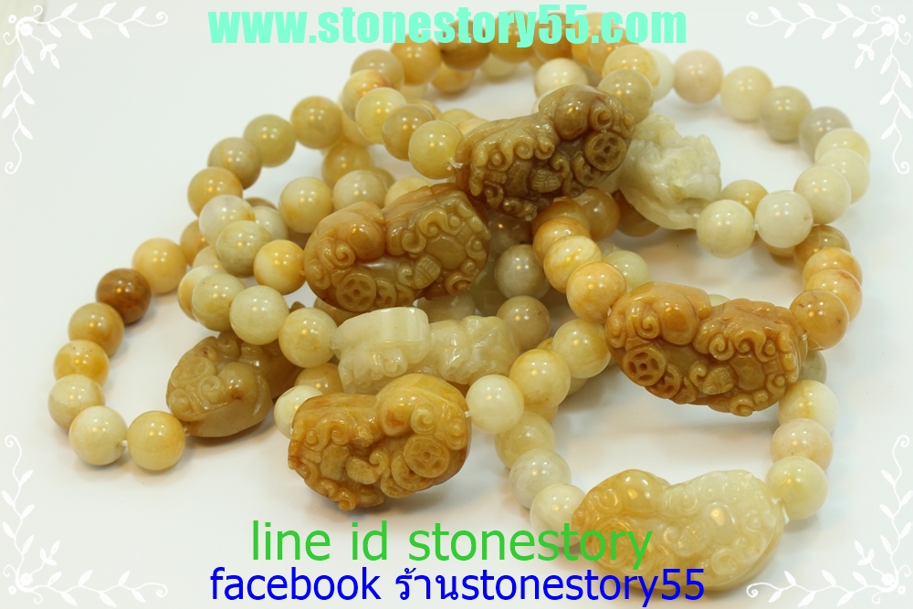 กำไลหยกเซียมซู้