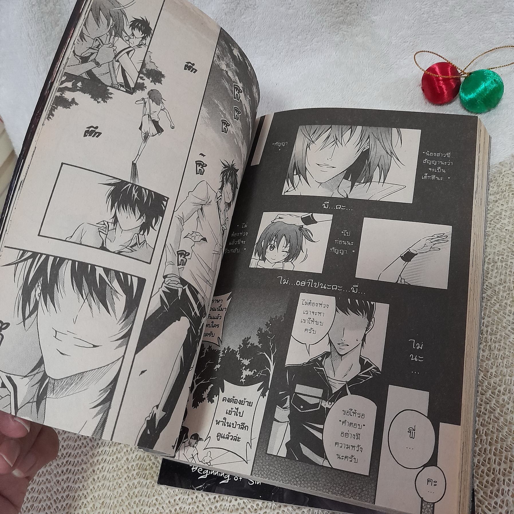 Blacx แบล็กซ์ (ขายแยกเล่ม)