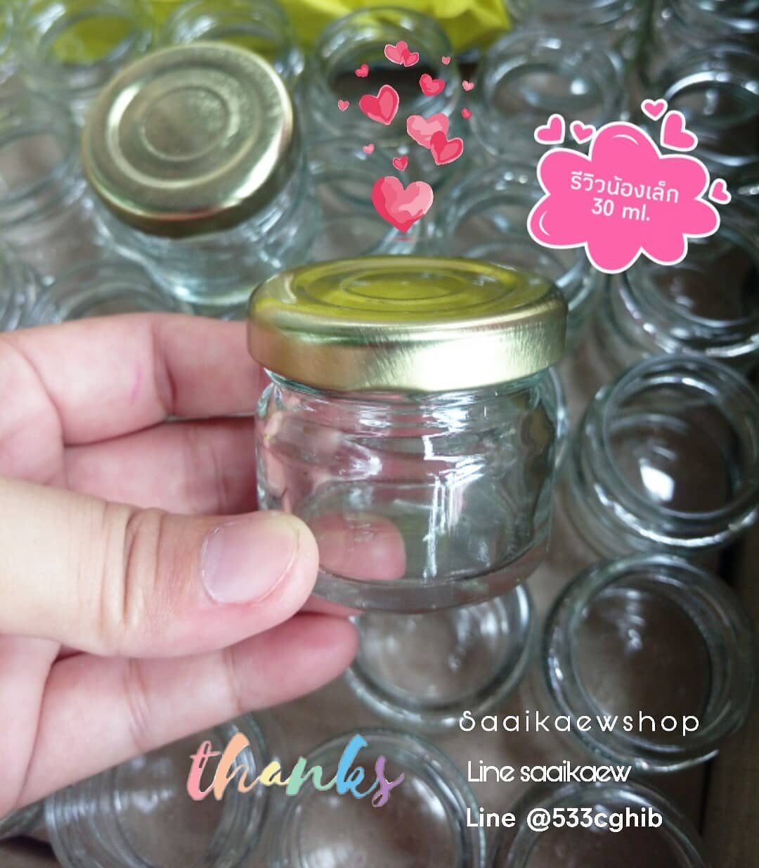 ขวดแยม ขวดน้ำผึ้ง 1 ออนซ์ / 30 ml.