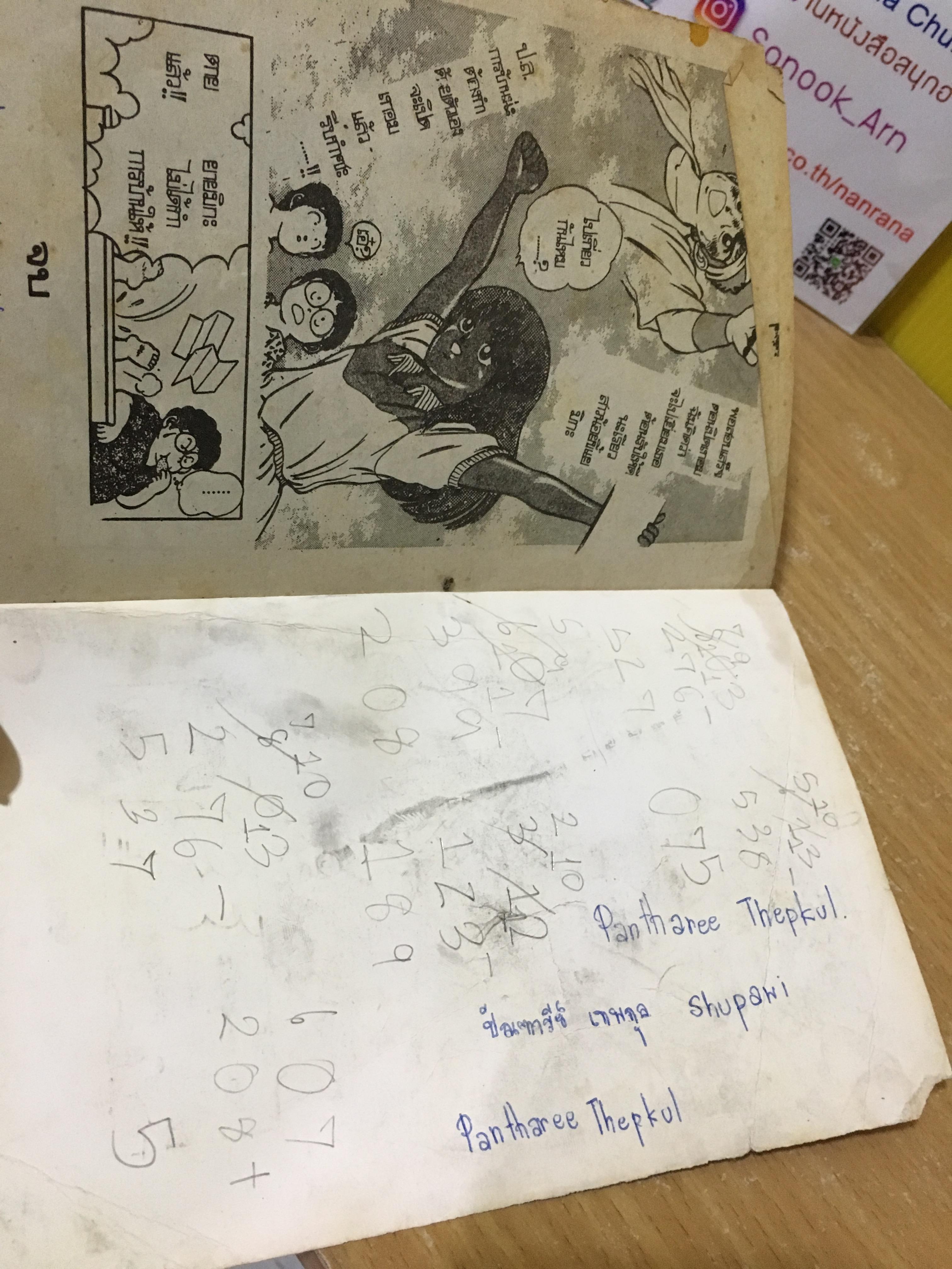 X Dream (รวมเรื่องสั้นของ Adachi Mitsuru)