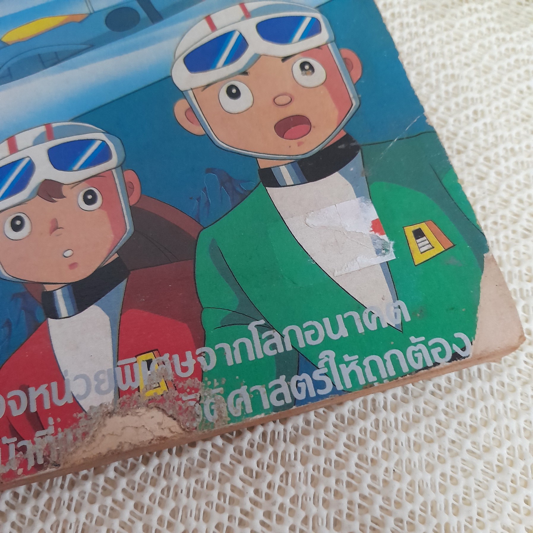ตำรวจกาลเวลา ตอน การดวลปืนที่ทุ่งโอเค