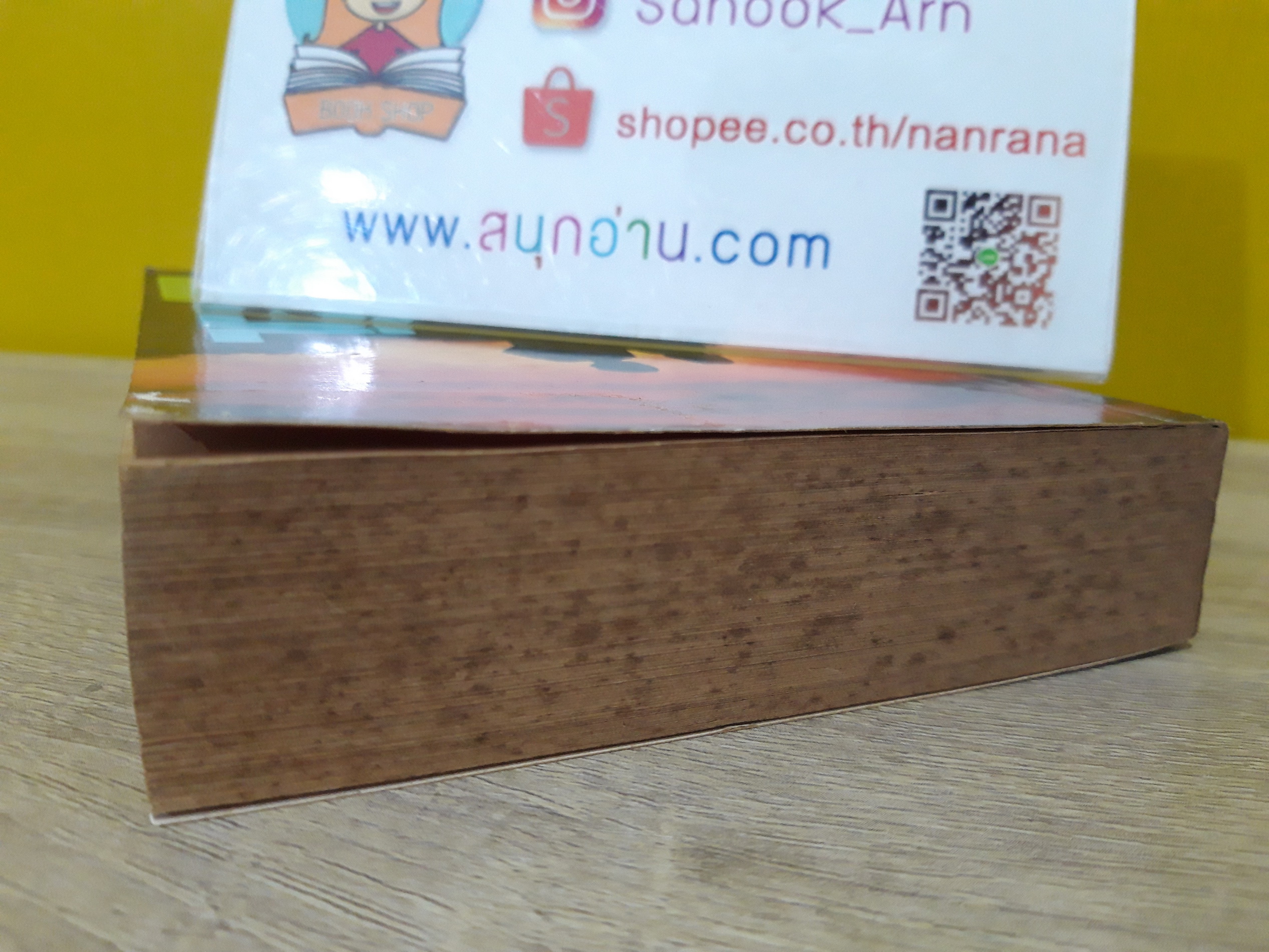 ผู้ใหญ่ลีกับนางมา / กาญจนา นาคนันทน์