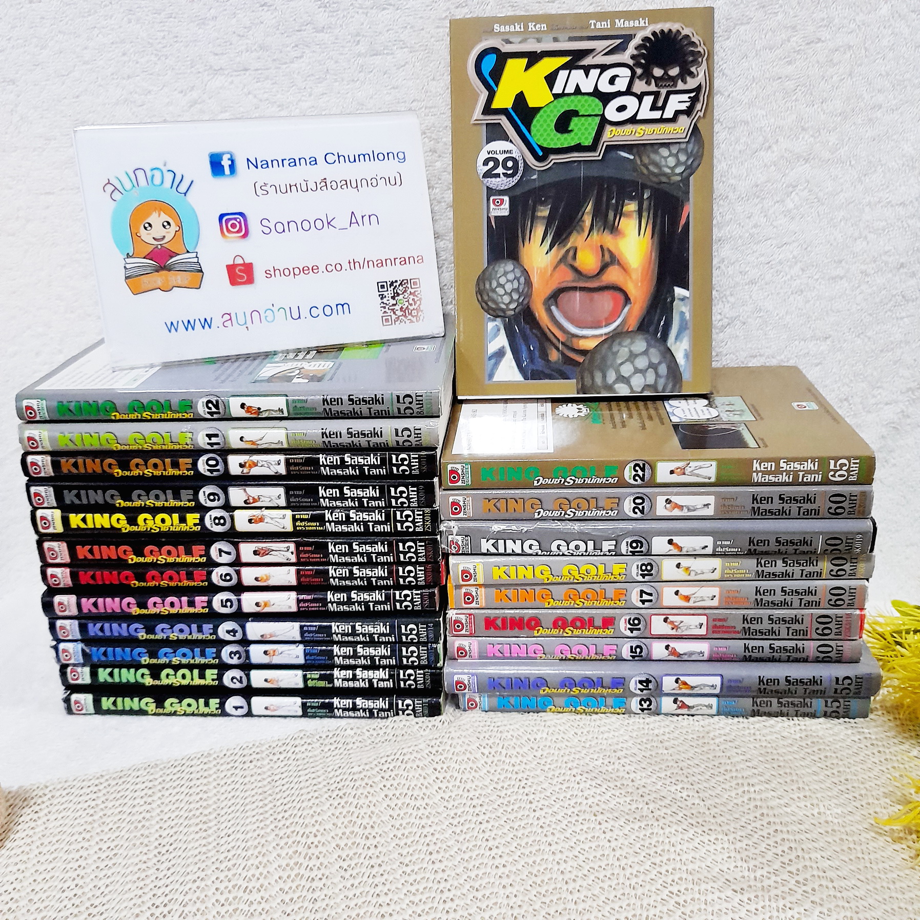 King Golf จอมซ่า ราชานักหวด 1-20,22,29 ไม่จบ