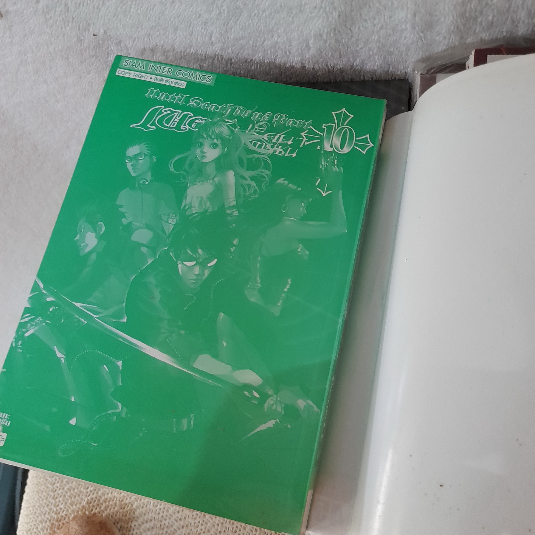 เนตรปริศนาล่าทรชน 1-23 ไม่จบ / * ขาดเล่ม 5,7,12,19,22,24-26