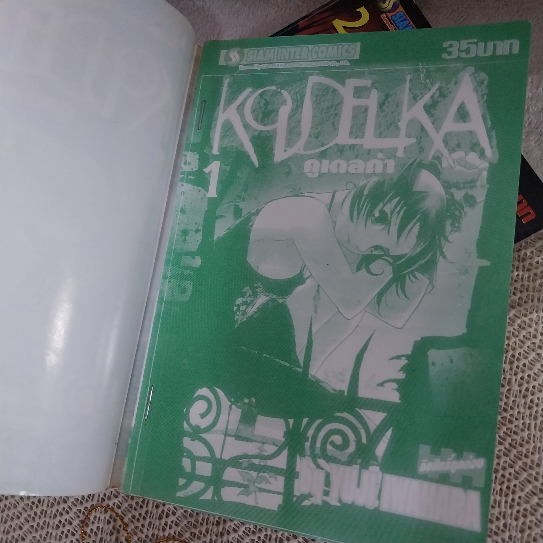คูเดลก้า Koudelka 1-3 จบ