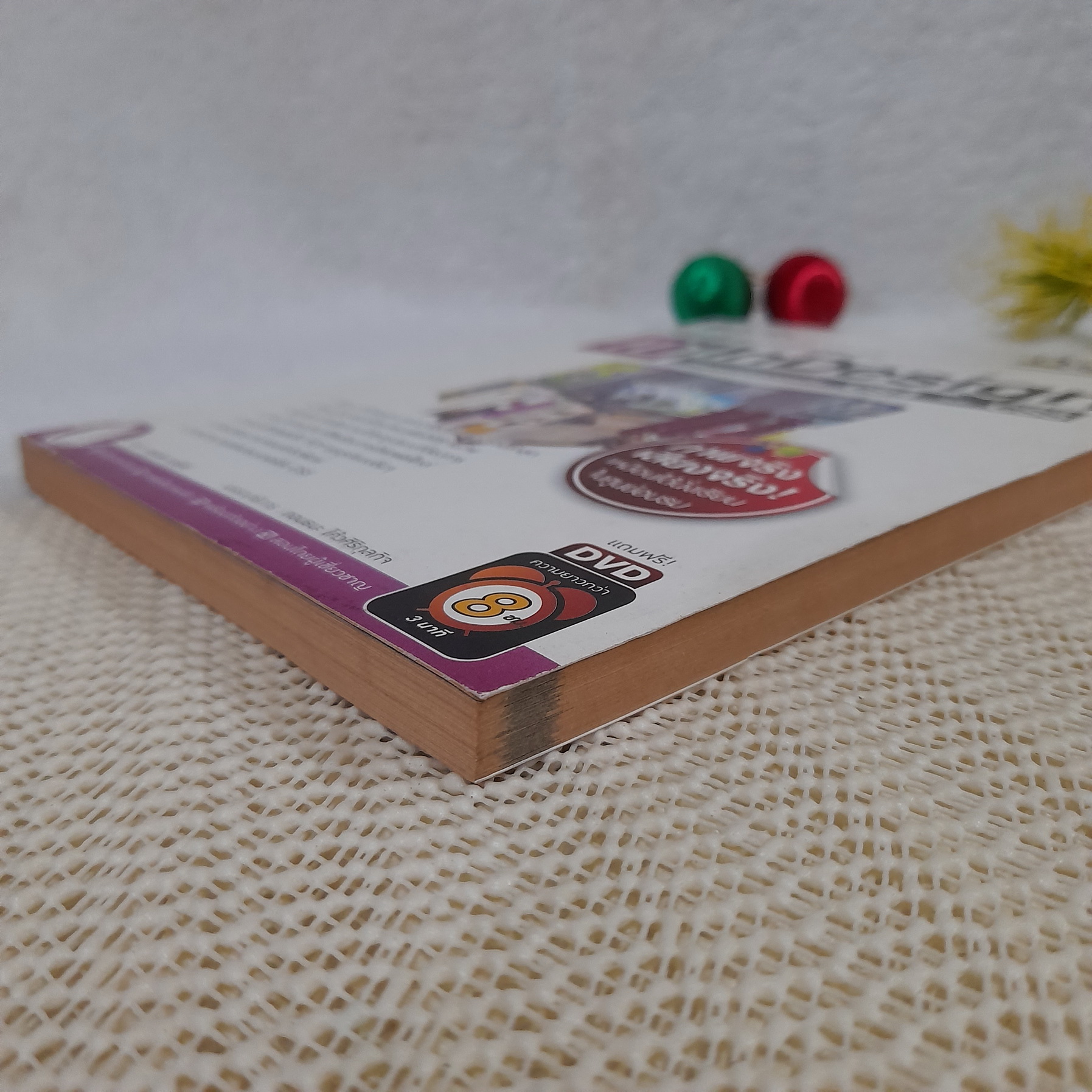 InDesign CS 4 และ CS5 (ไม่มี DVD)