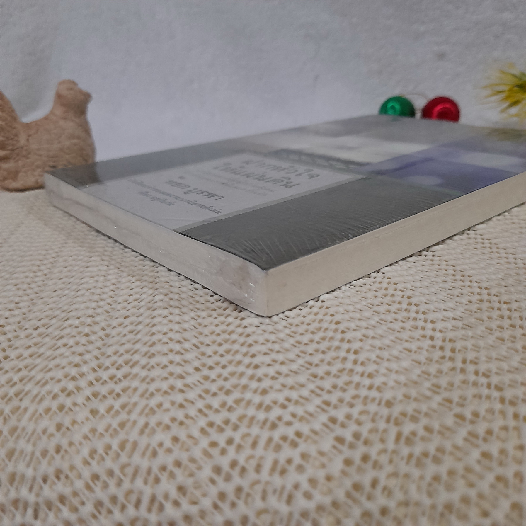 ฝากหัวใจให้แผ่นดิน / หยก บูรพา