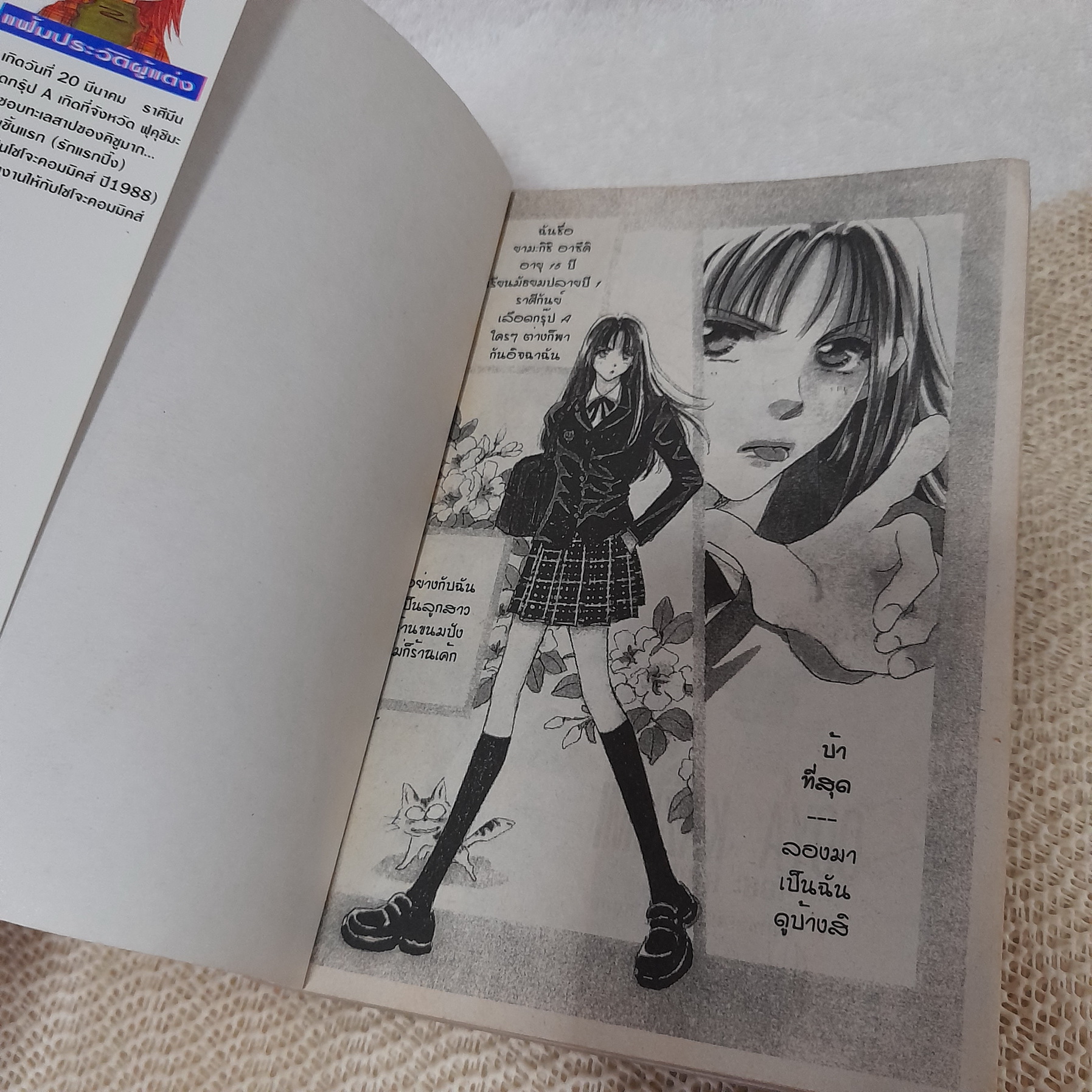 แก๊งค์หนุ่มฮอท หัวใจเฮ้ว 1-4 จบ