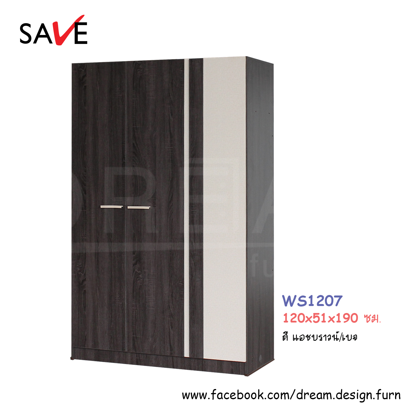 ตู้เสื้อผ้า WS1207 (กลอรี่)