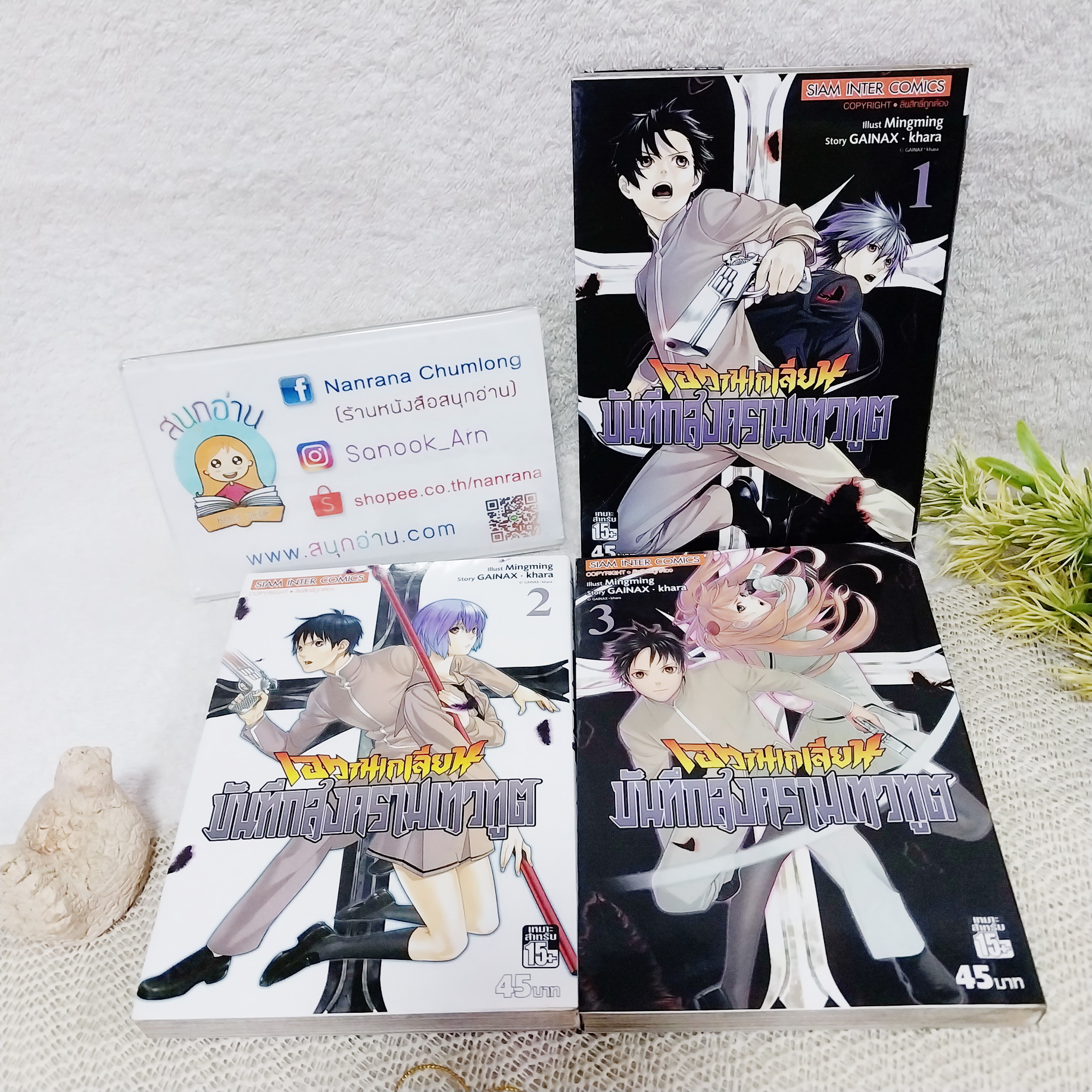 เอวานเกเลียน บันทึกสงครามเทวทูต 1-3 ไม่จบ / * ขาดเล่ม 4