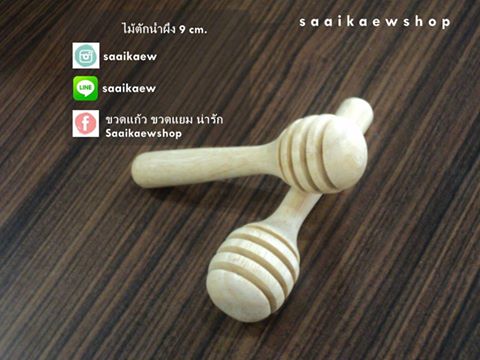 ไม้ตักน้ำผึ้ง (Wooden Dippers) ยาว 8 cm