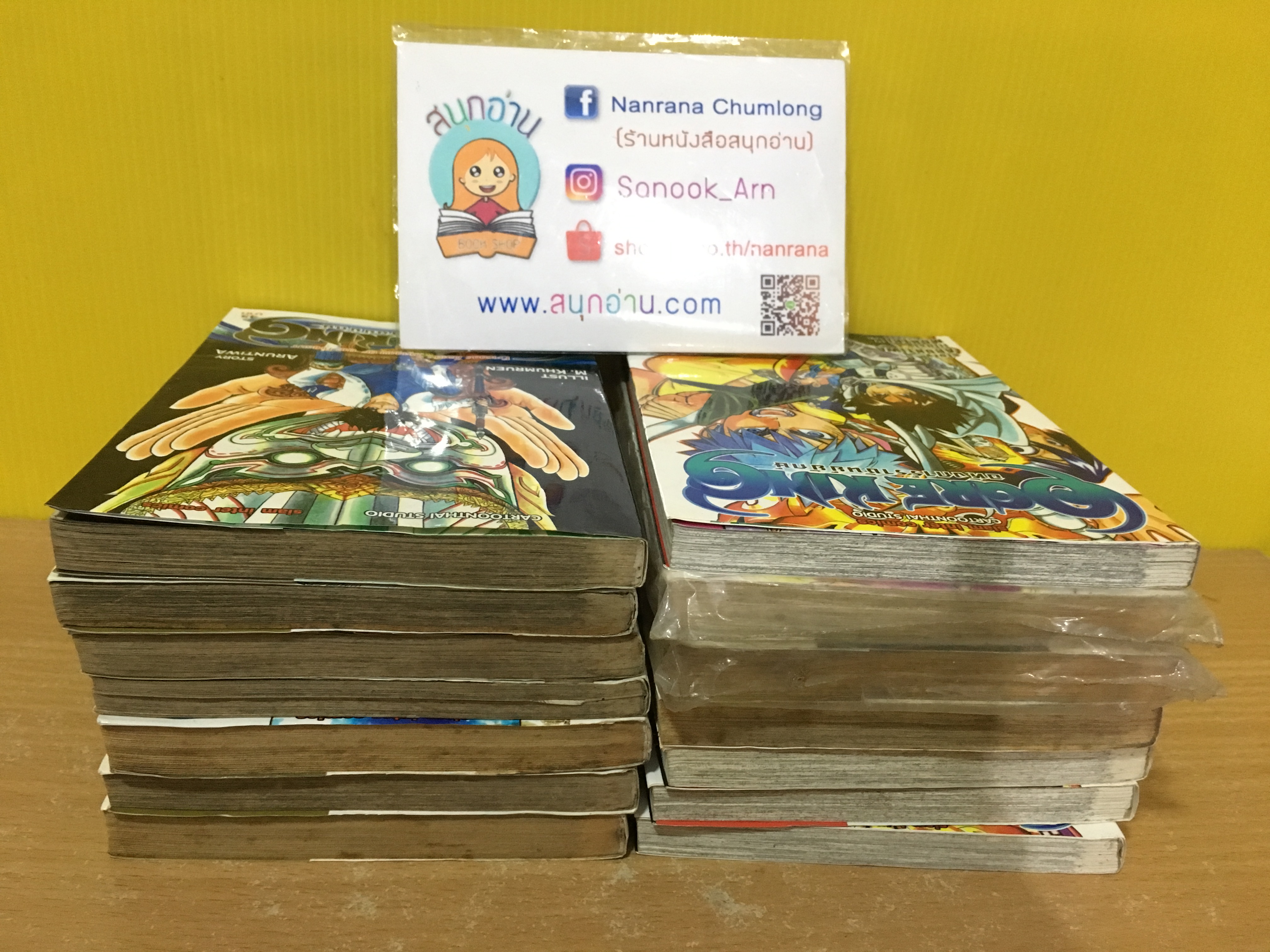 Ogre King อหังการ์ราชันย์ยักษ์ 1-14 ไม่จบ + เล่มพิเศษ EP.0 / *ขาดเล่ม 15-21