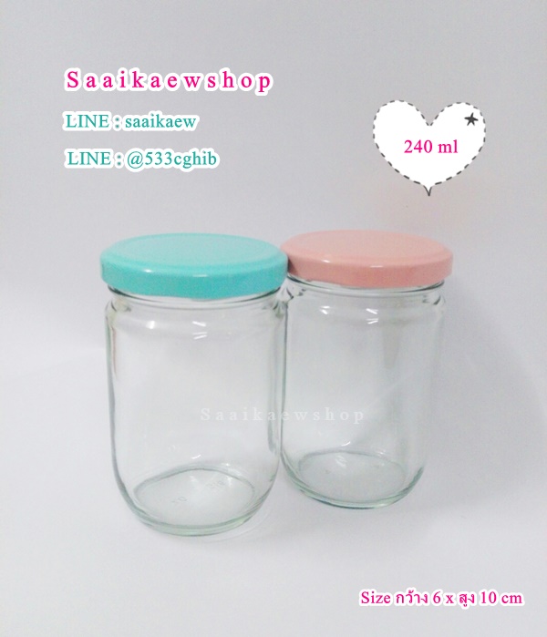 ขวดแก้วกลม 240 cc/8 oz.