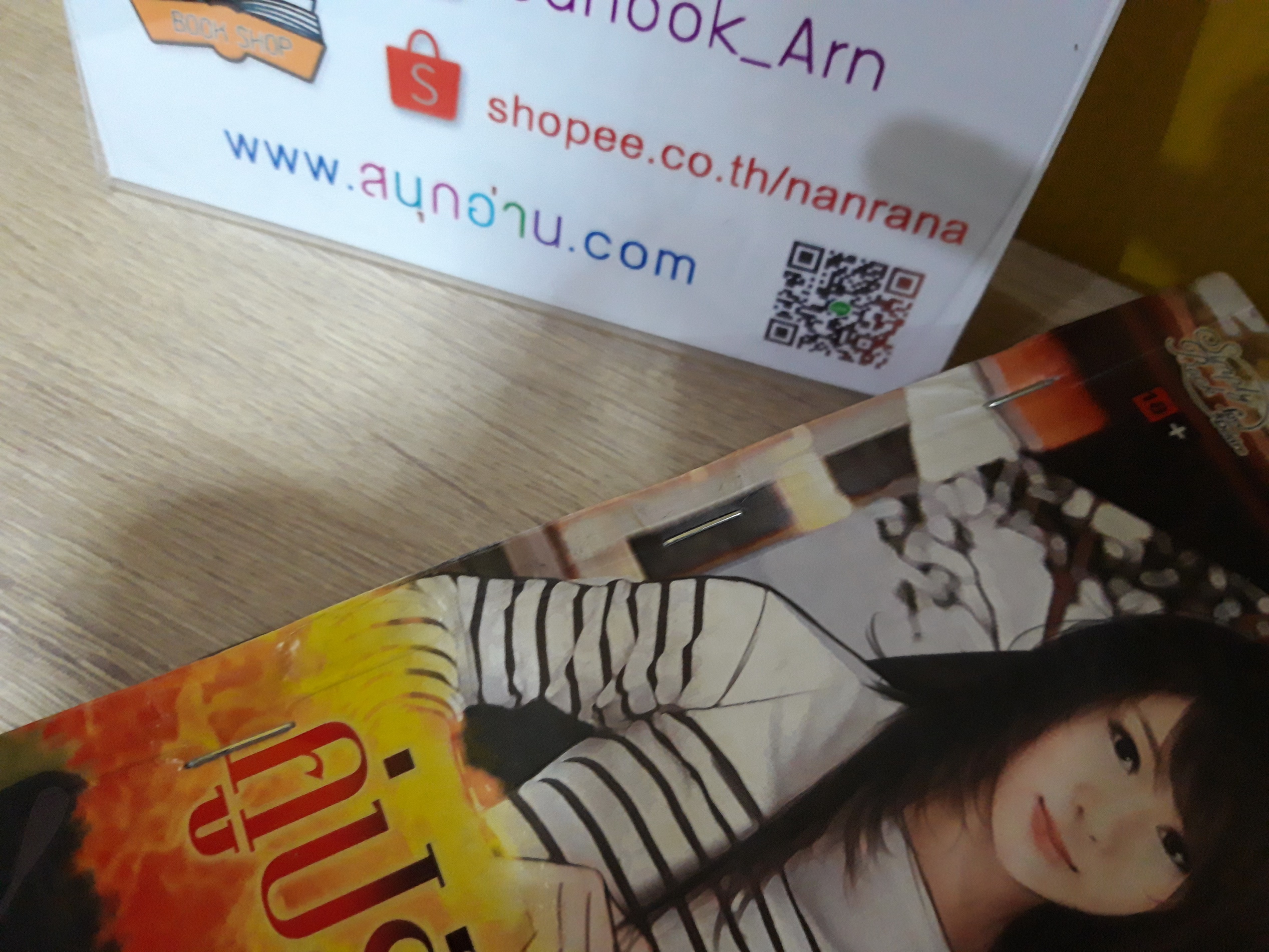 คู่ปรับซาตาน / ช่อศิลาญา