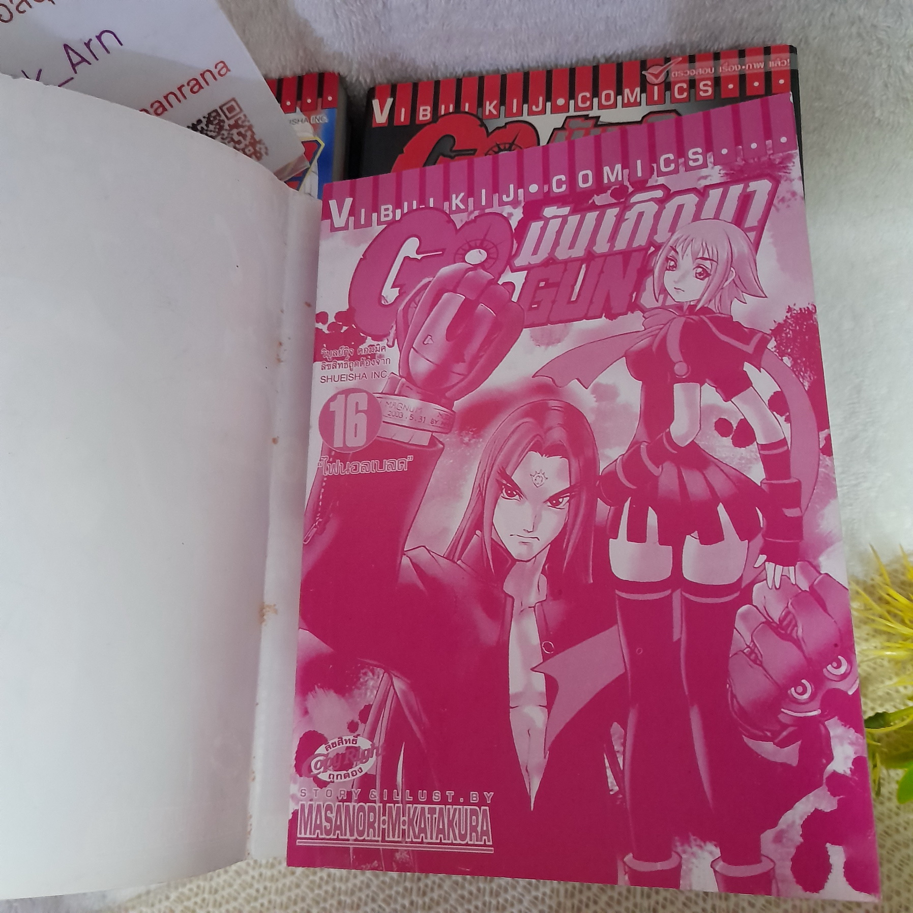 GO DA GUN มันเกิดมาลุย เล่ม 1-16 จบ