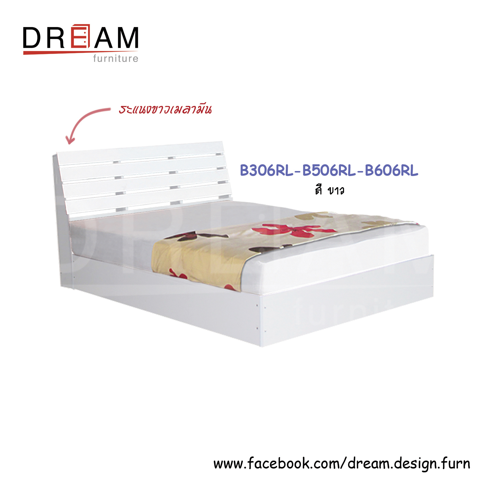 เตียง B306RL-B506RL-B606RL