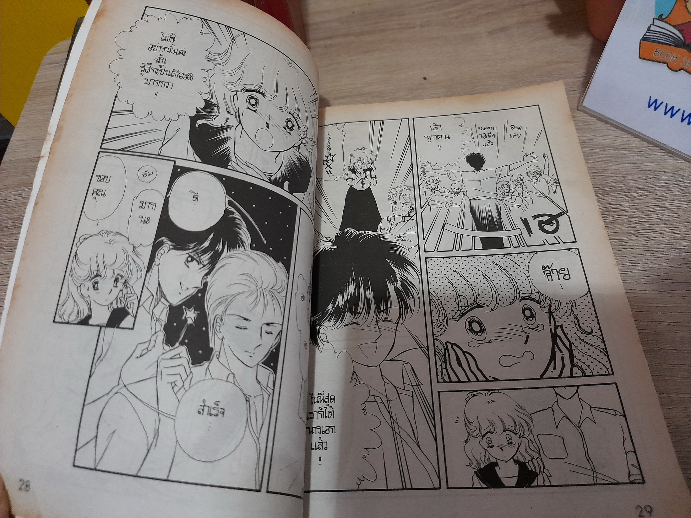 วัยละอ่อนจะอ้อนรัก / Kitagawa Miyuki