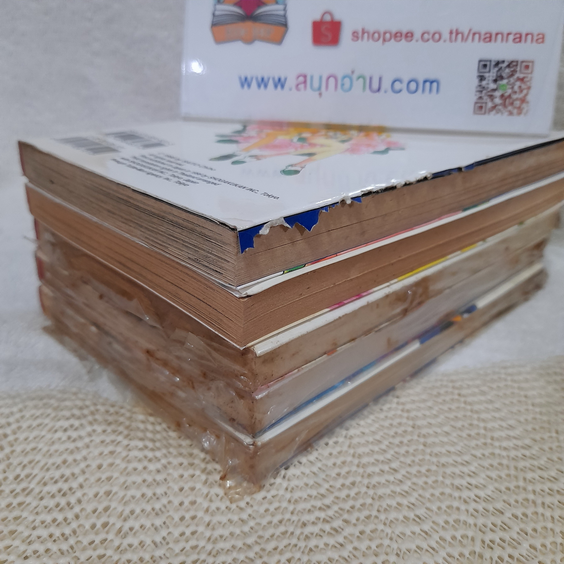 อูเทนะ พลิกฟ้าตามหารัก 1-5 จบ / Saito Chiho