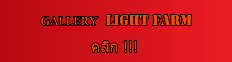 สปอร์ตไลท์ LED 20 w มอก. ( RGB )