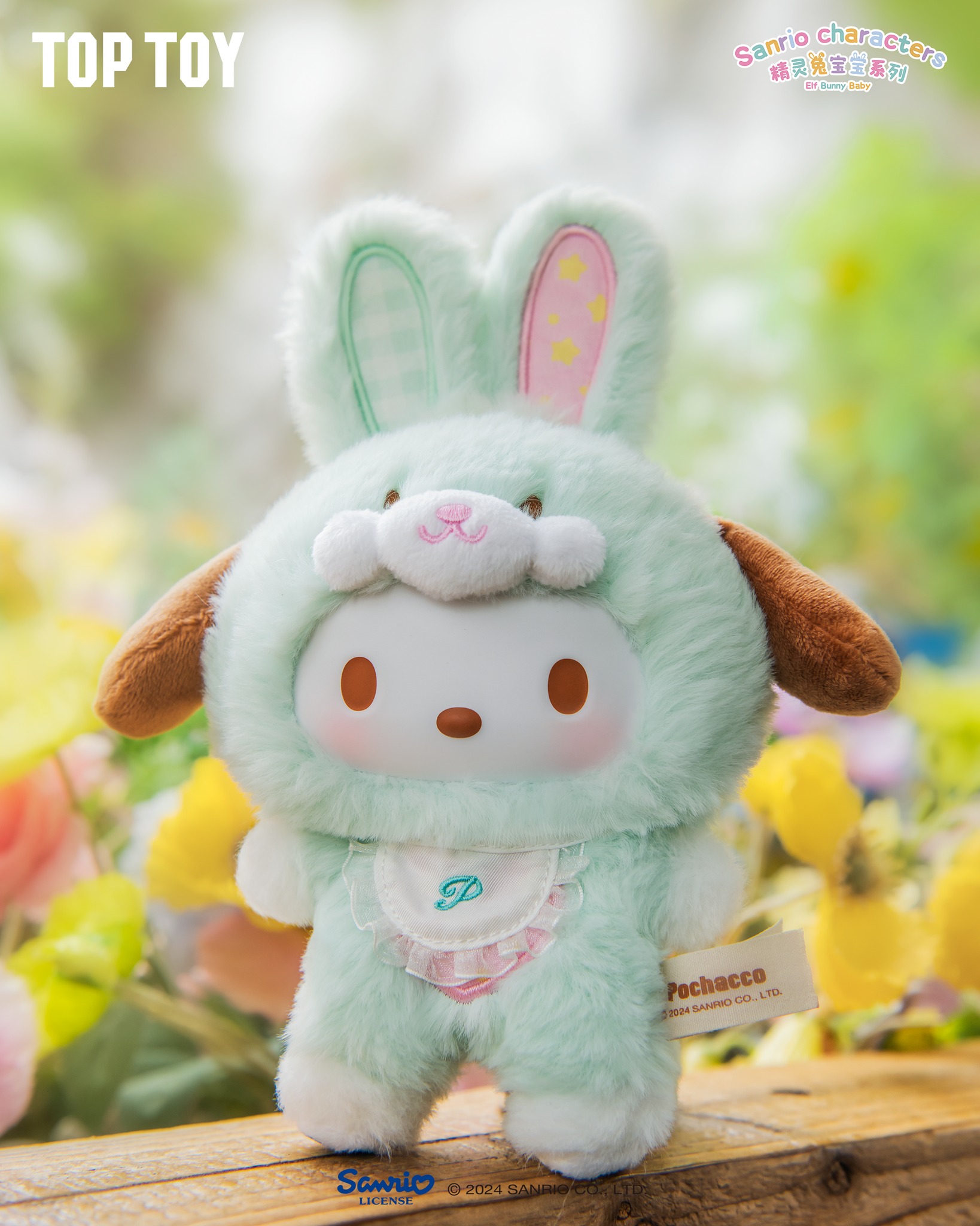 SANRIO Characters ตุ๊กตาพวงกุญแจ ลุ้นซีเคร็ท Series รุ่น Elf Bunny Baby