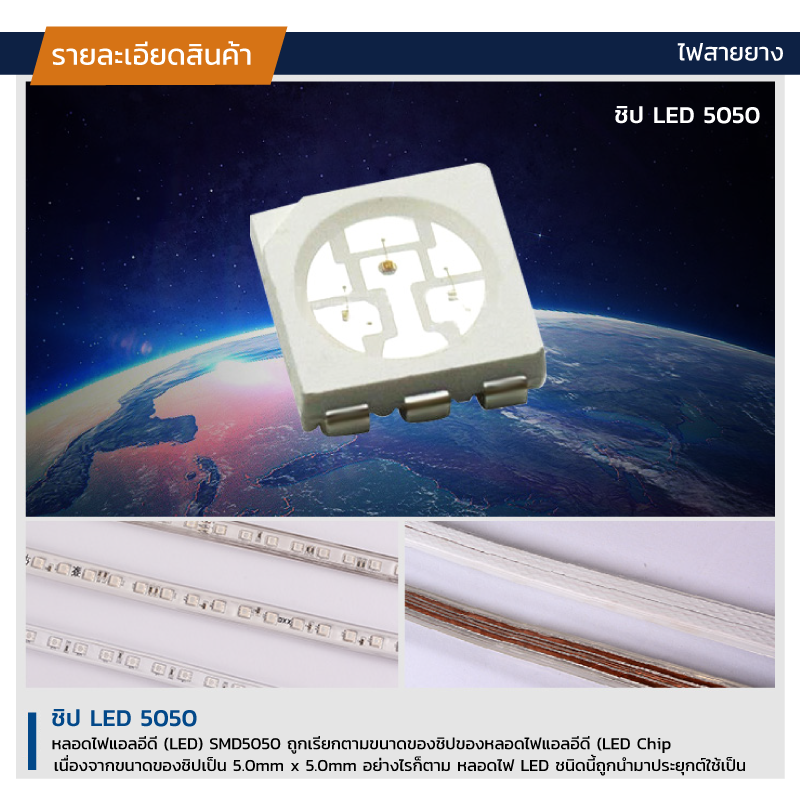 ไฟสายยาง SMD 5050 (100 m.) สีเขียว (ท่อแบน)