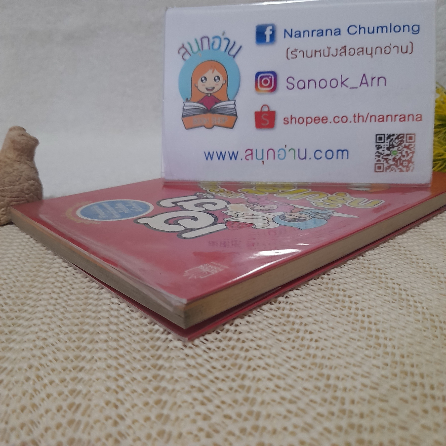 เฮฮาสไตล์ขบวนการกรุ๊ปเลือด