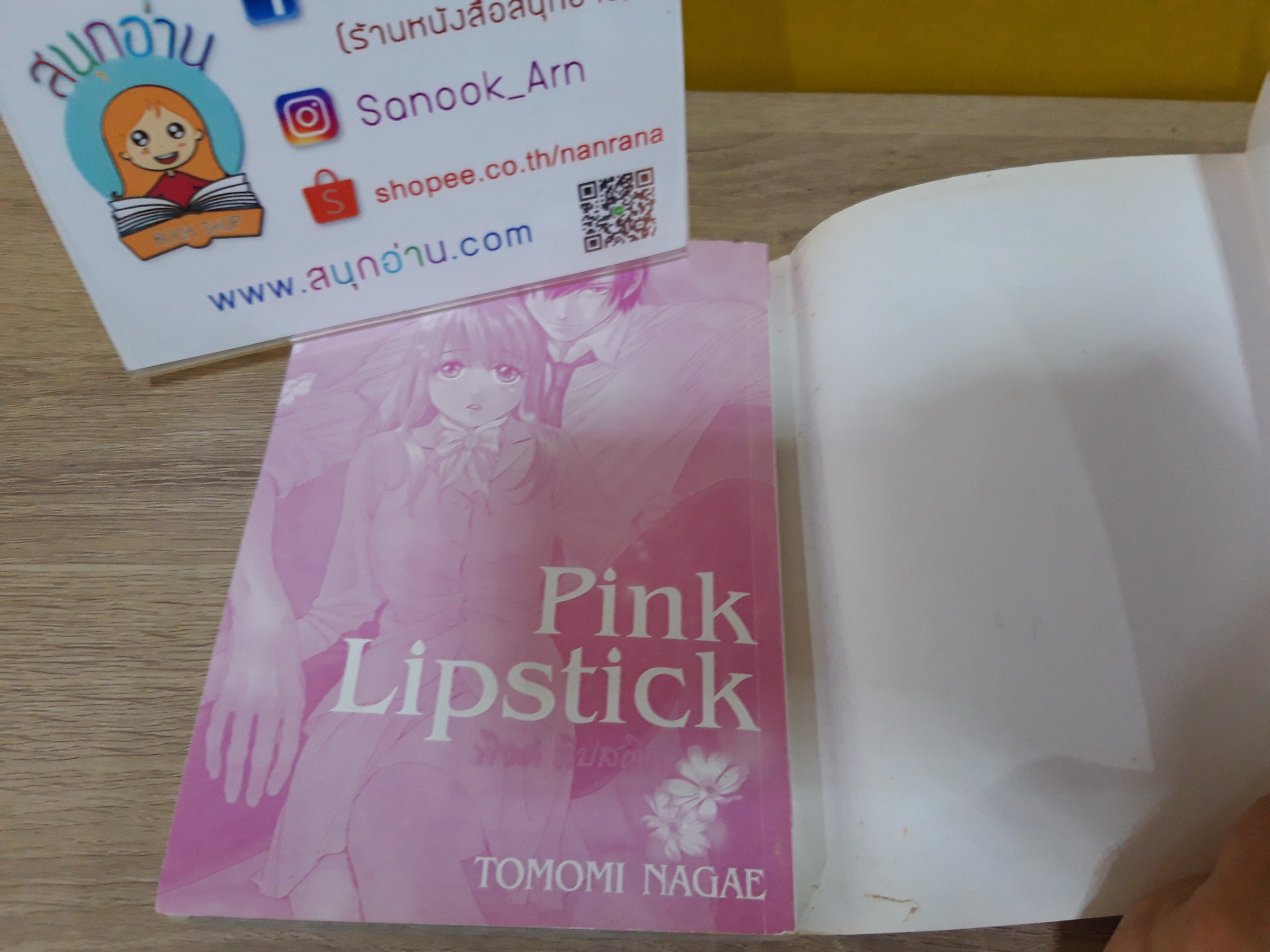 Pink Lipstick / Tomomi Nagae