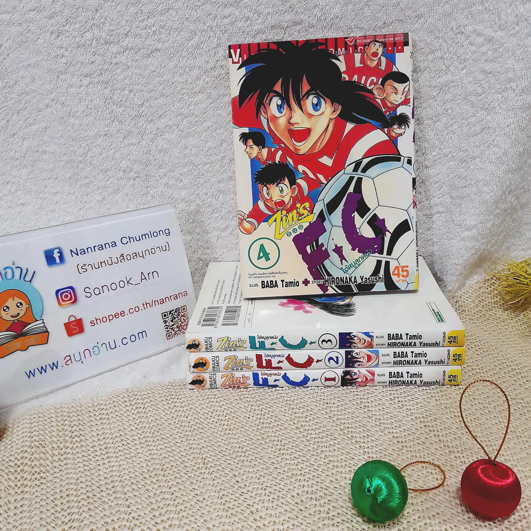 Zin's ซินส ไอ้หนูลูกหนัง 1-4 ไม่จบ / * ขาดเล่ม 5