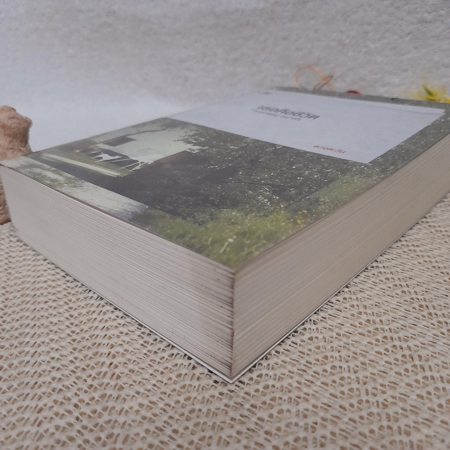 เธอคือชีวิต / ดวงตะวัน