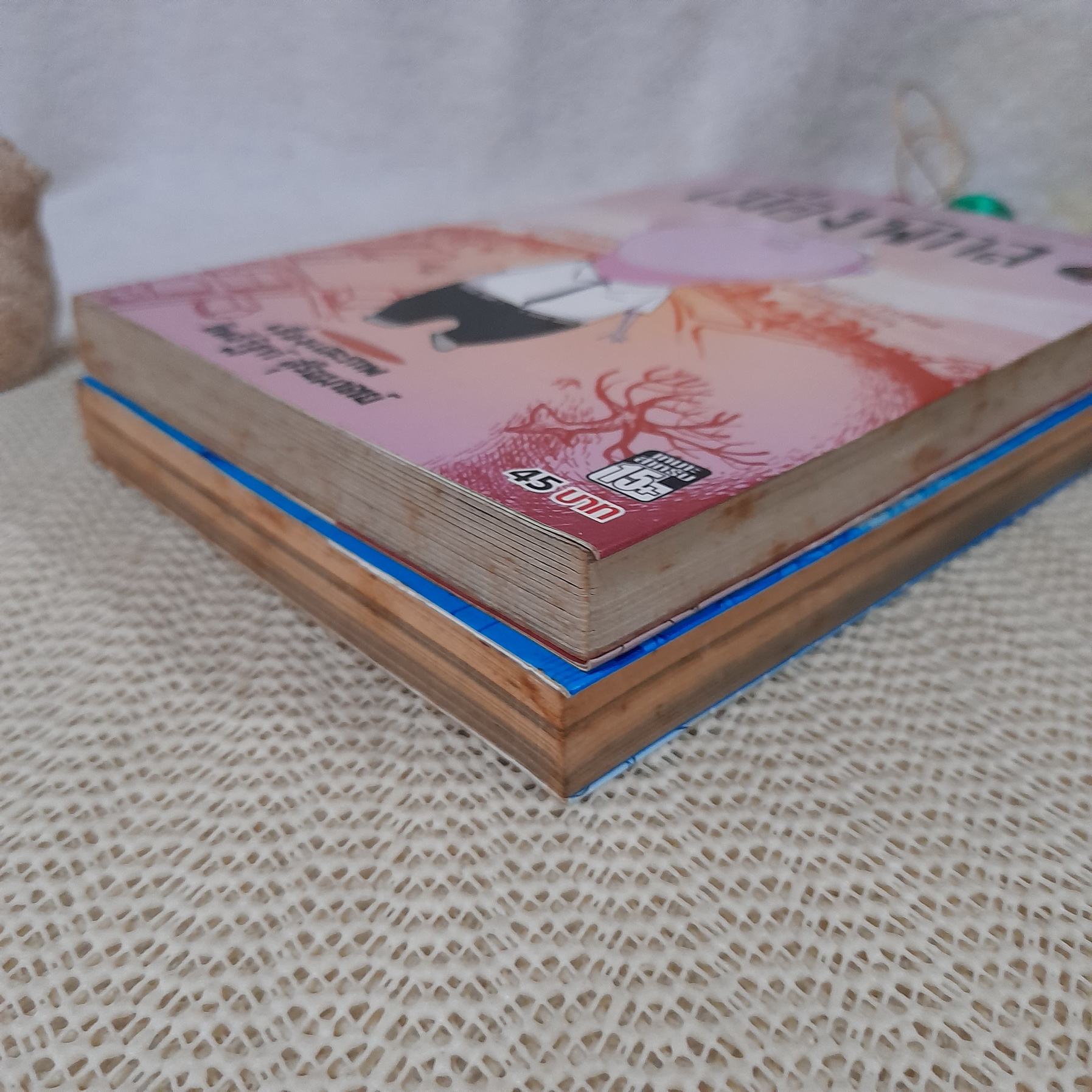 เมืองพิกล 1-2 จบ / อิทธิวัฐก์ สุริยมาคย์