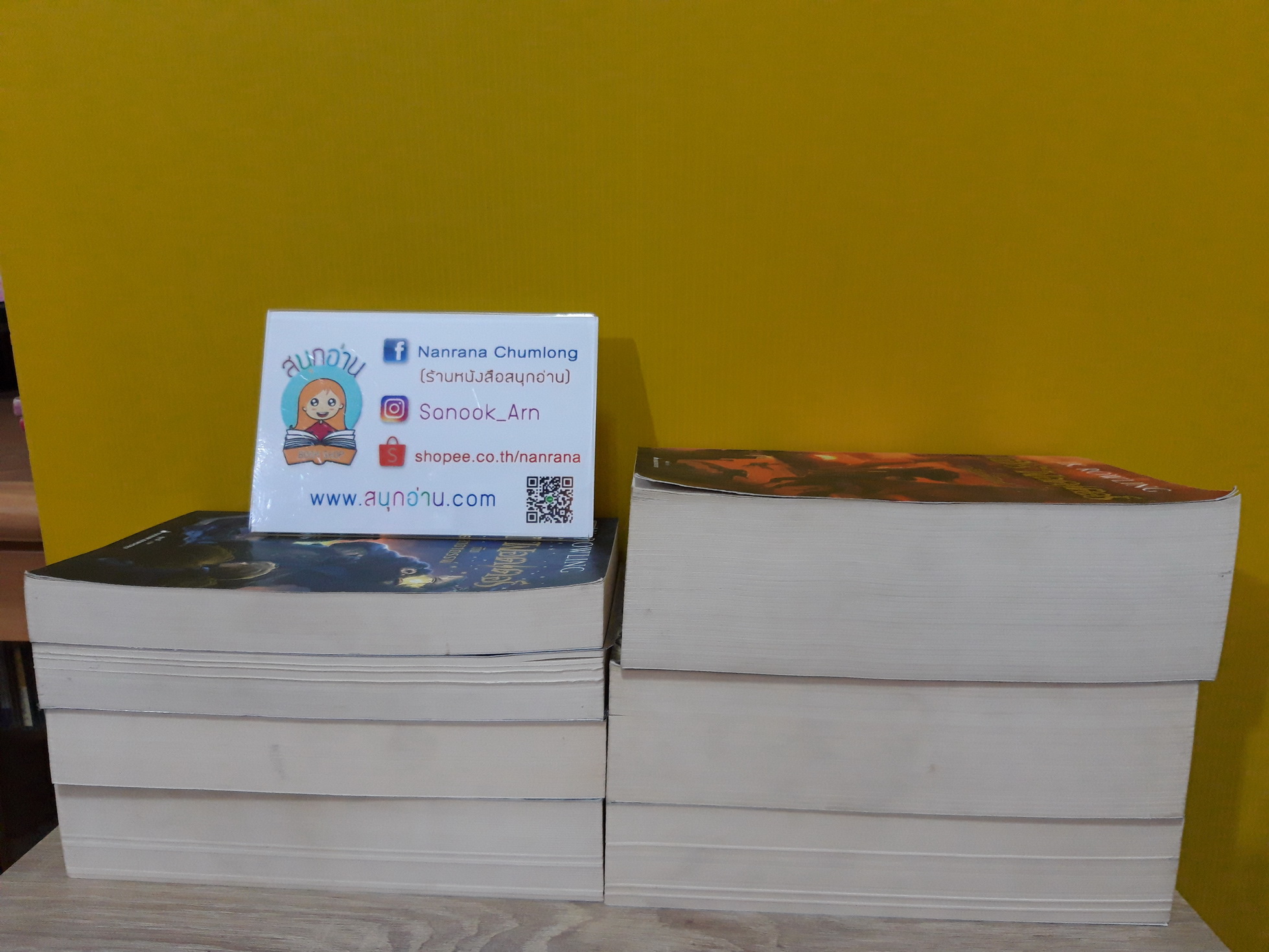 แฮร์รี่ พอตเตอร์ เล่ม 1-7 จบ / J.K. Rowling