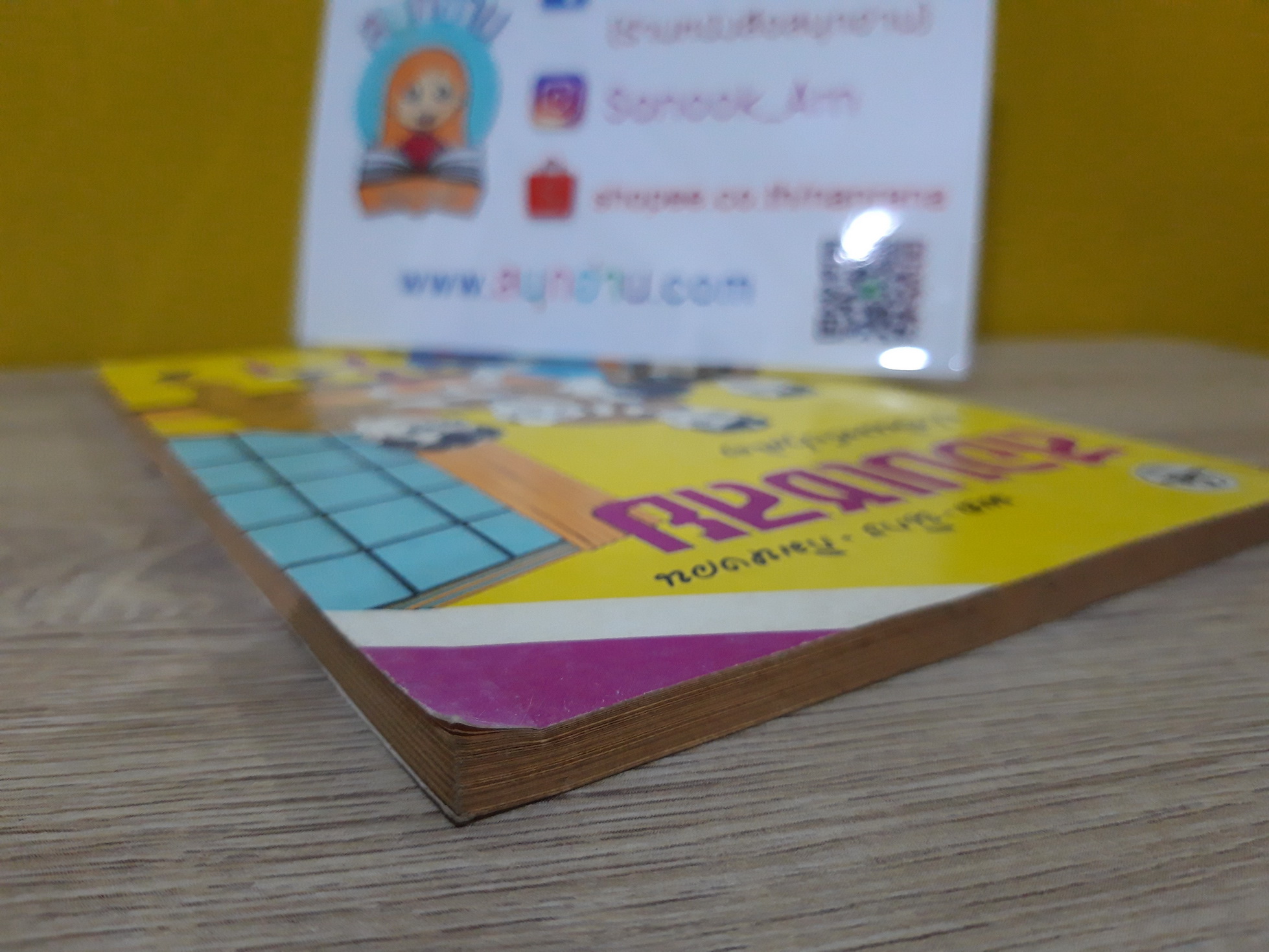 พล นิกร กิมหงวน ตอน สอบเชลย (อันดับที่ 139) / ป.อินทรปาลิต