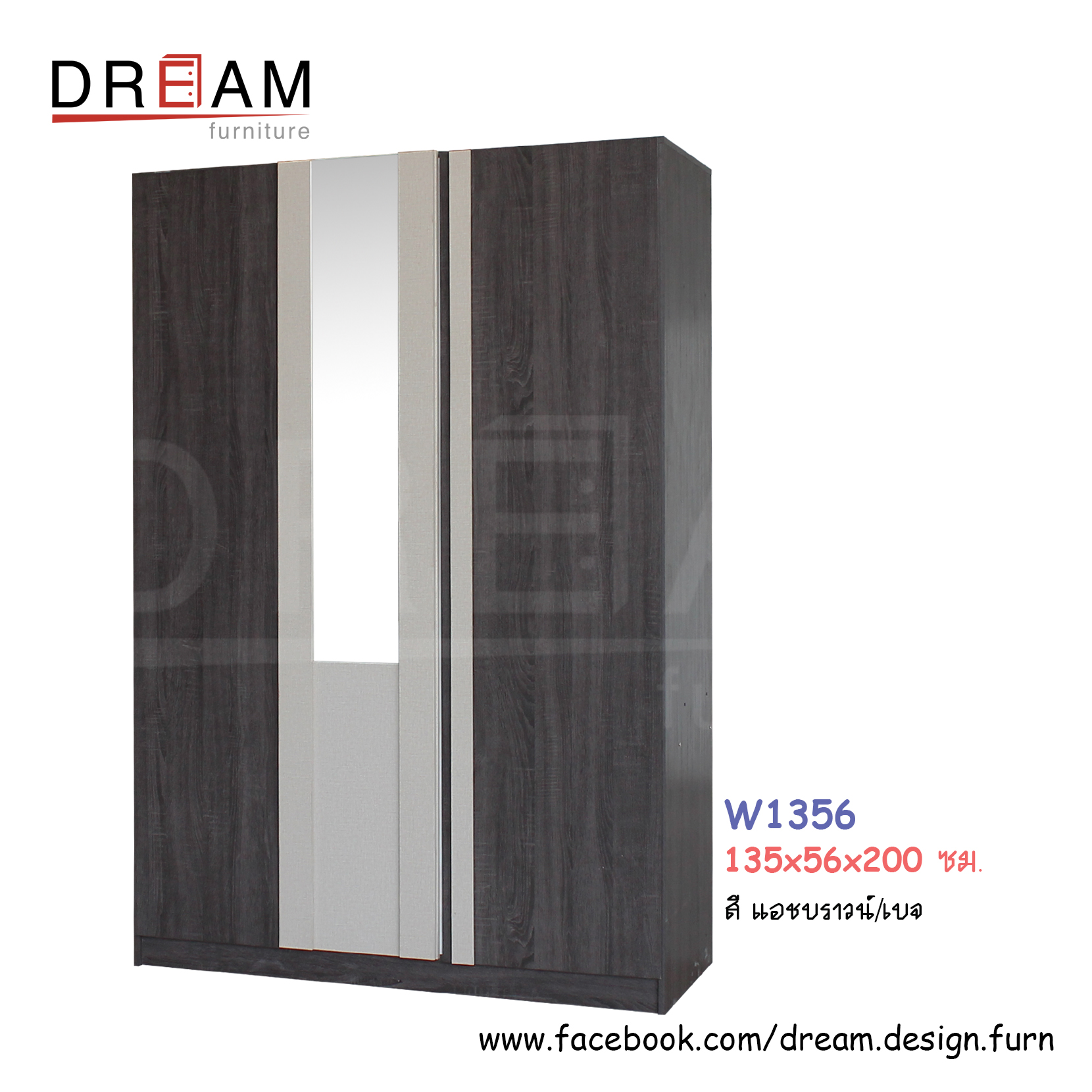 ตู้เสื้อผ้า W1356