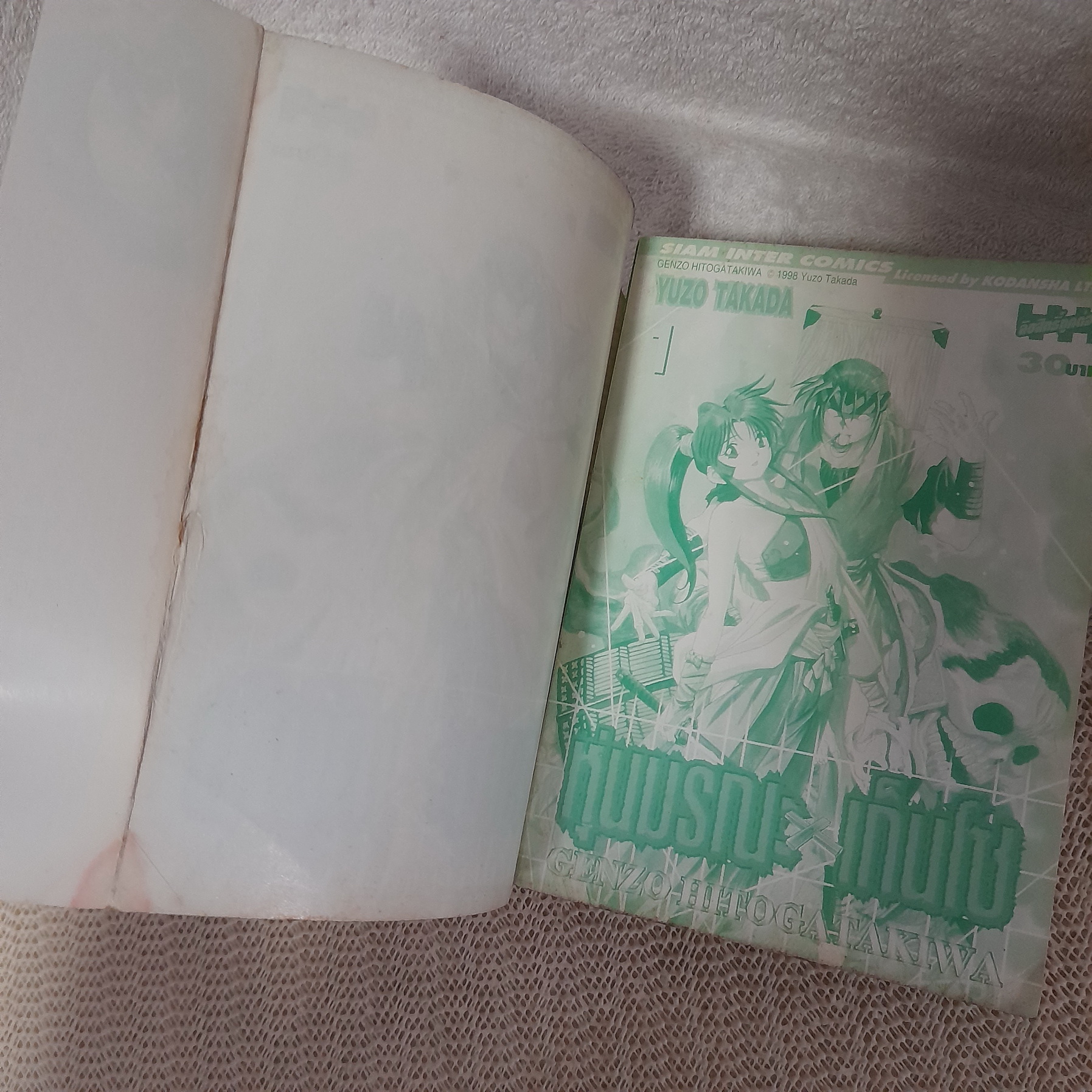 หุ่นมรณะ เก็นโซ 1-5 จบ / * ขาดเล่ม 4