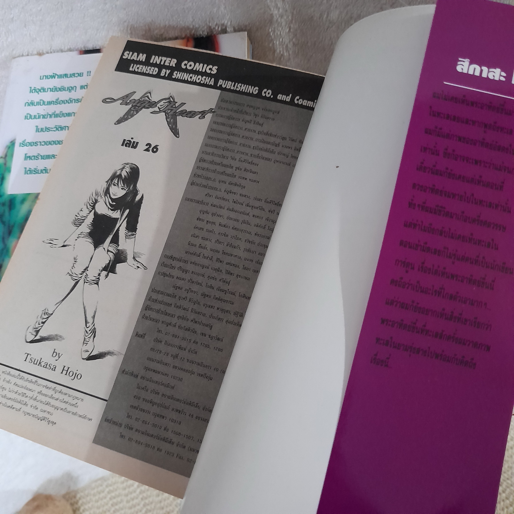 Angel Heart 1-20,22-27,29 ไม่จบ / * ขาดเล่ม 21,28,30-33