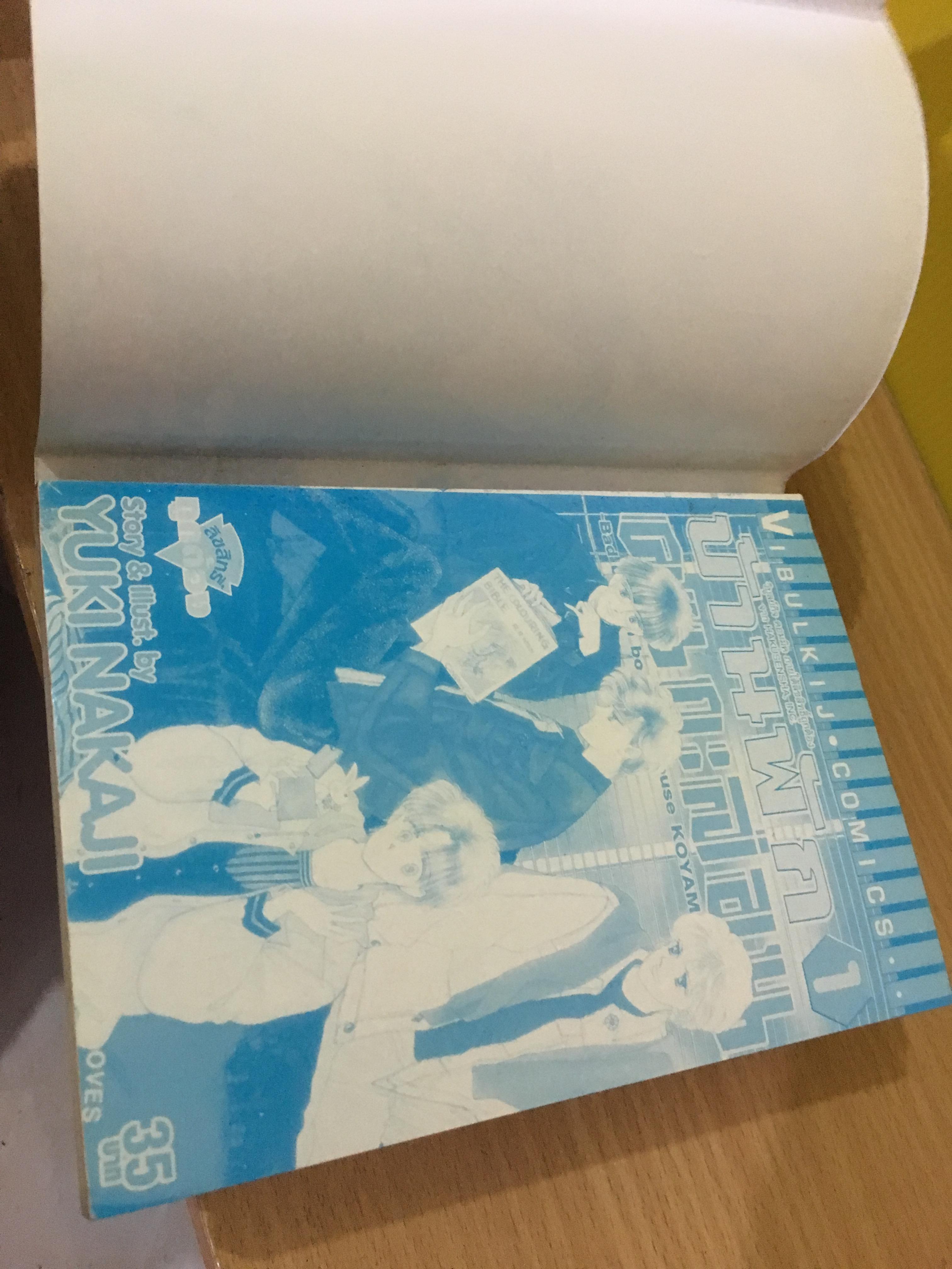 บ้านพักคนกะล่อน 1-5 ไม่จบ / * ขาด 6,7 / Yuki Nakaji