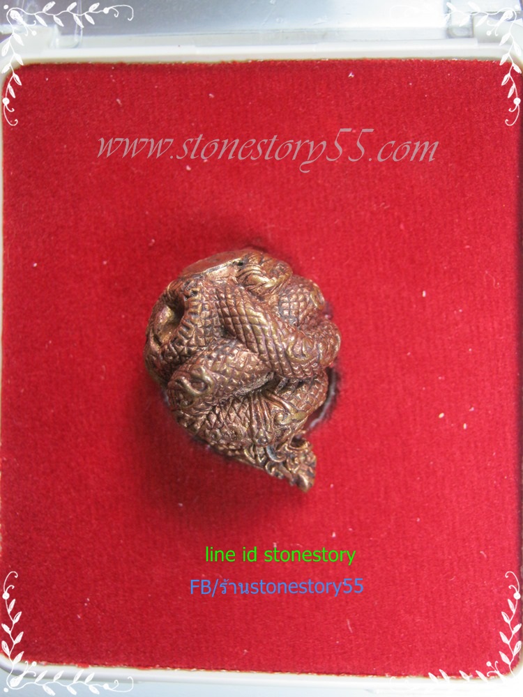 พญานาคเกี้ยว(ขายแล้ว)(ใหญ่)ทองแดง หลวงปู่คำพันธ์ โฆสปัญโญ