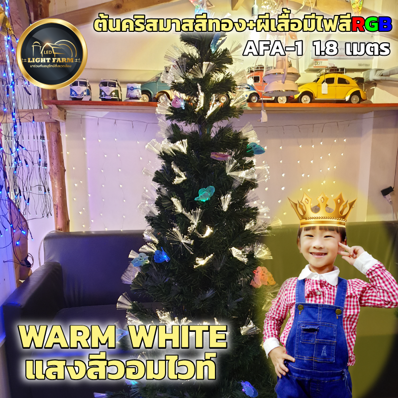 ต้นคริสต์มาส มีไฟ