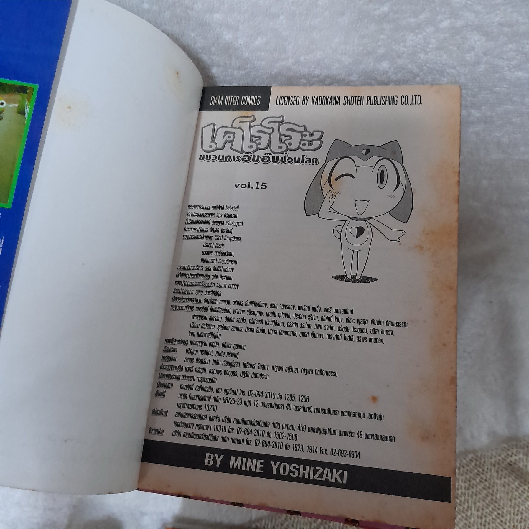 เคโรโระ ขวนการอ๊บอ๊บป่วนโลก 1-19 ไม่จบ / * ขาดเล่ม 20-28