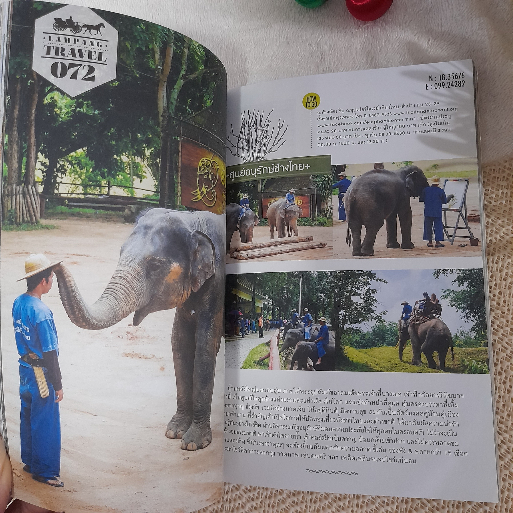 ลำปาง LAMPANG