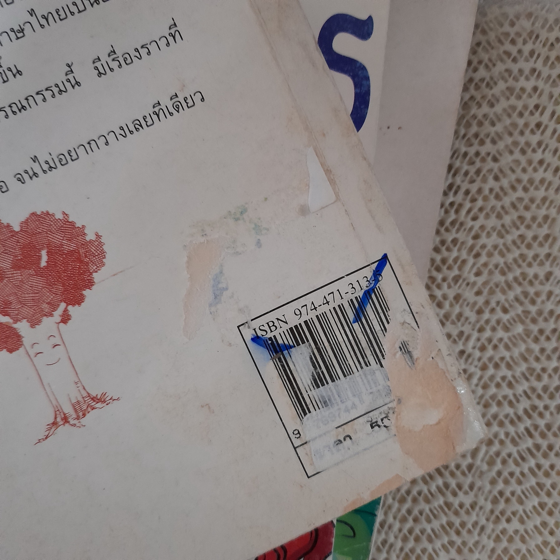 หนังสือชุดเรียนภาษาอังกฤษจากวรรณกรรม (ขายแยกเล่ม)