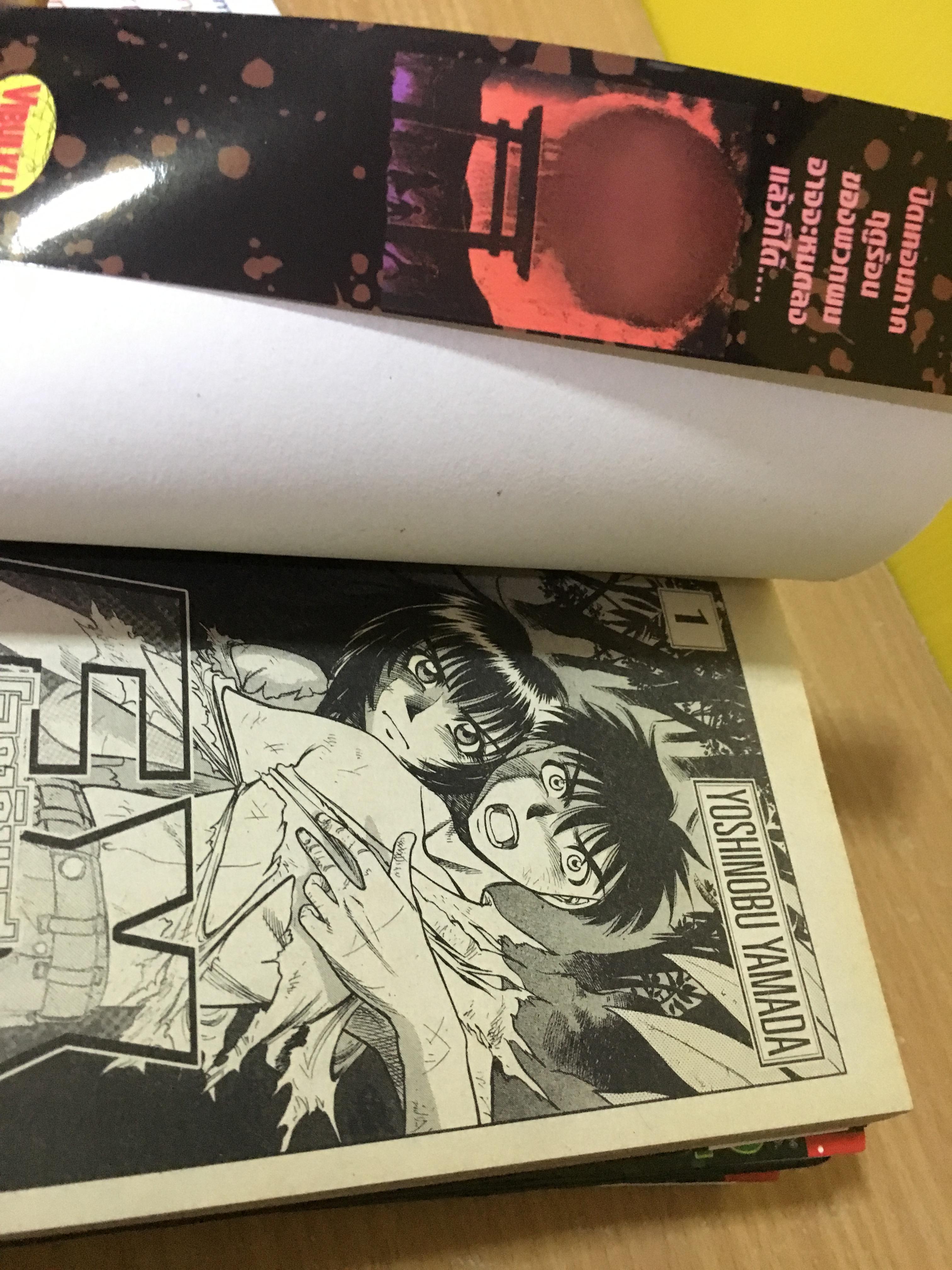 EX โลกาวินาศ 1-3,5 / *ขาดเล่ม 4